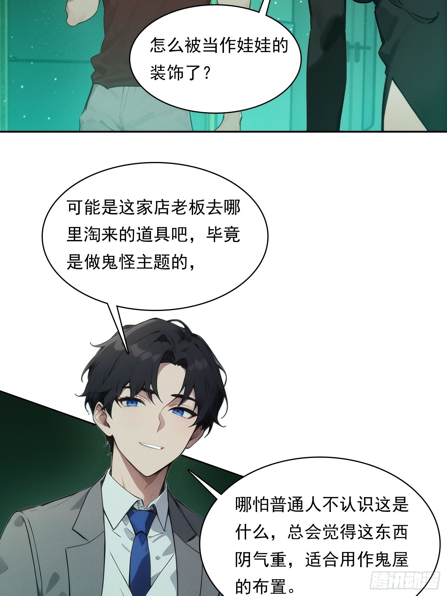 21 大帝的记忆(1/2)-第22话