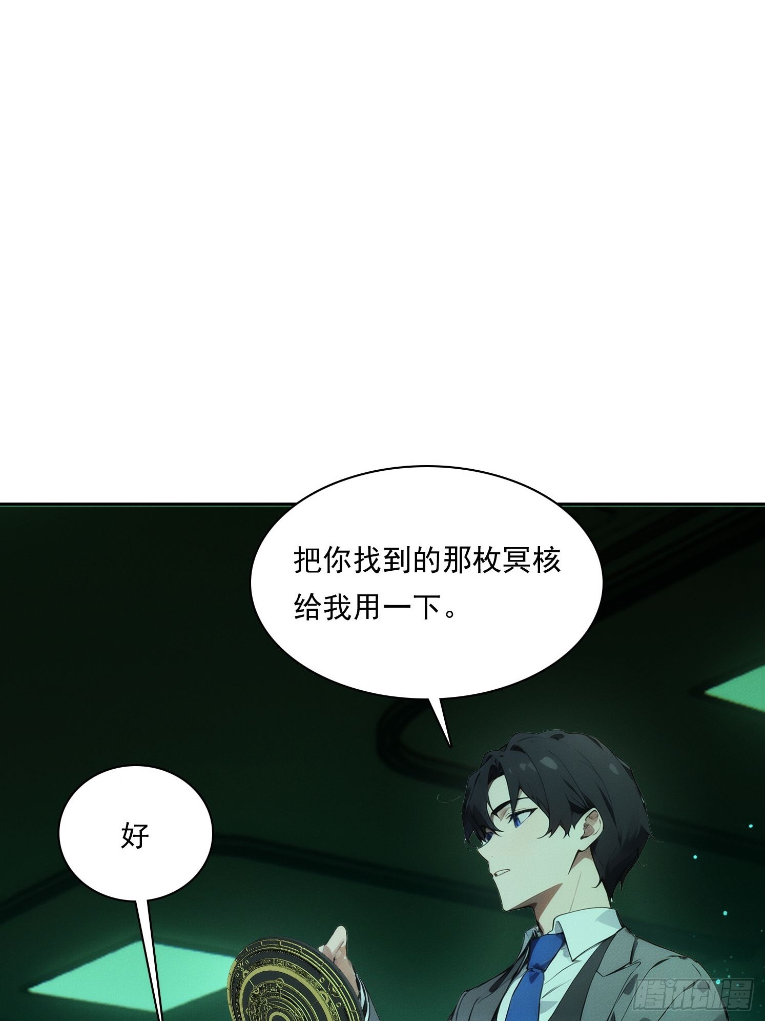 21 大帝的记忆(1/2)-第22话