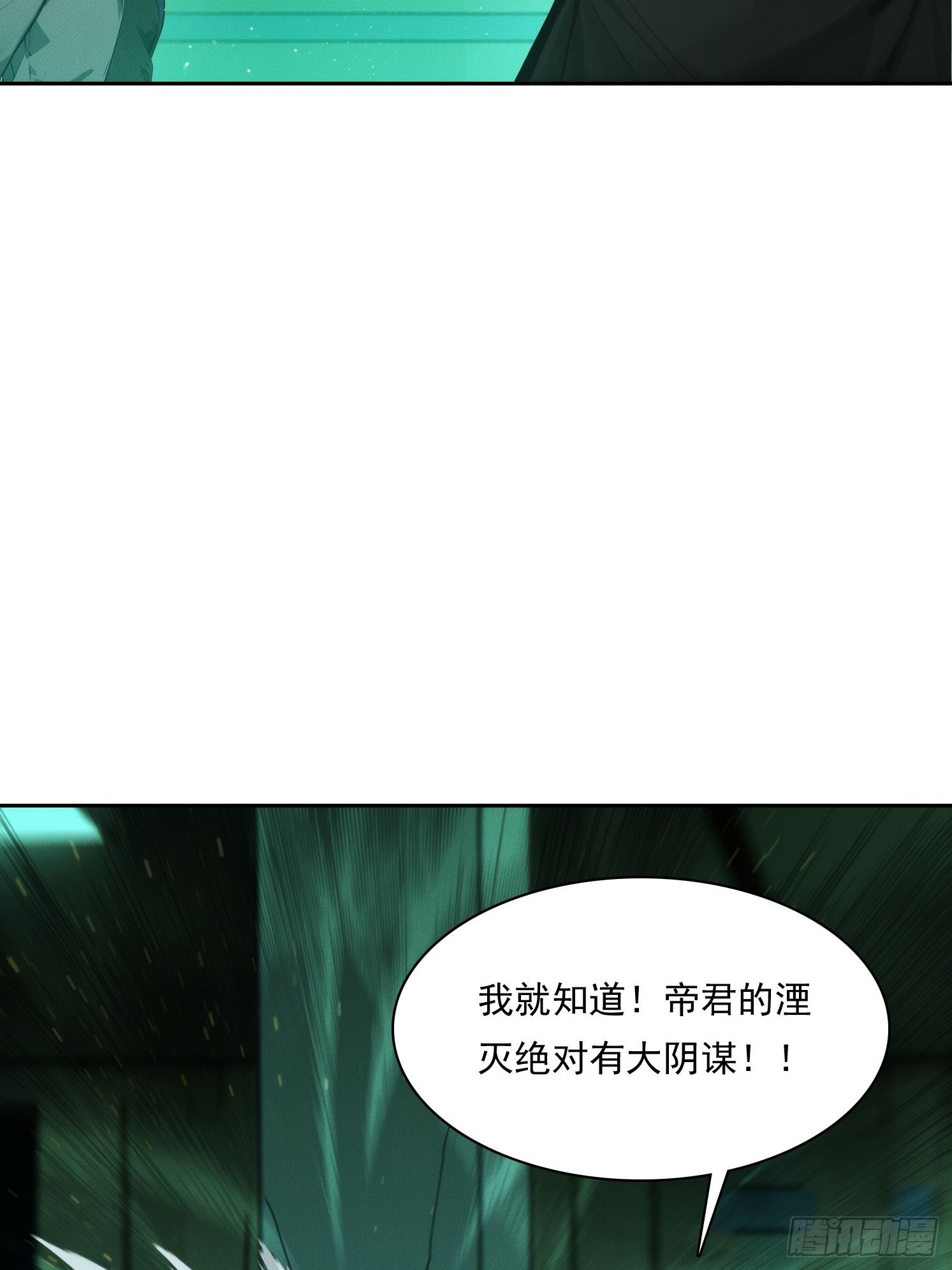 21 大帝的记忆(1/2)-第22话