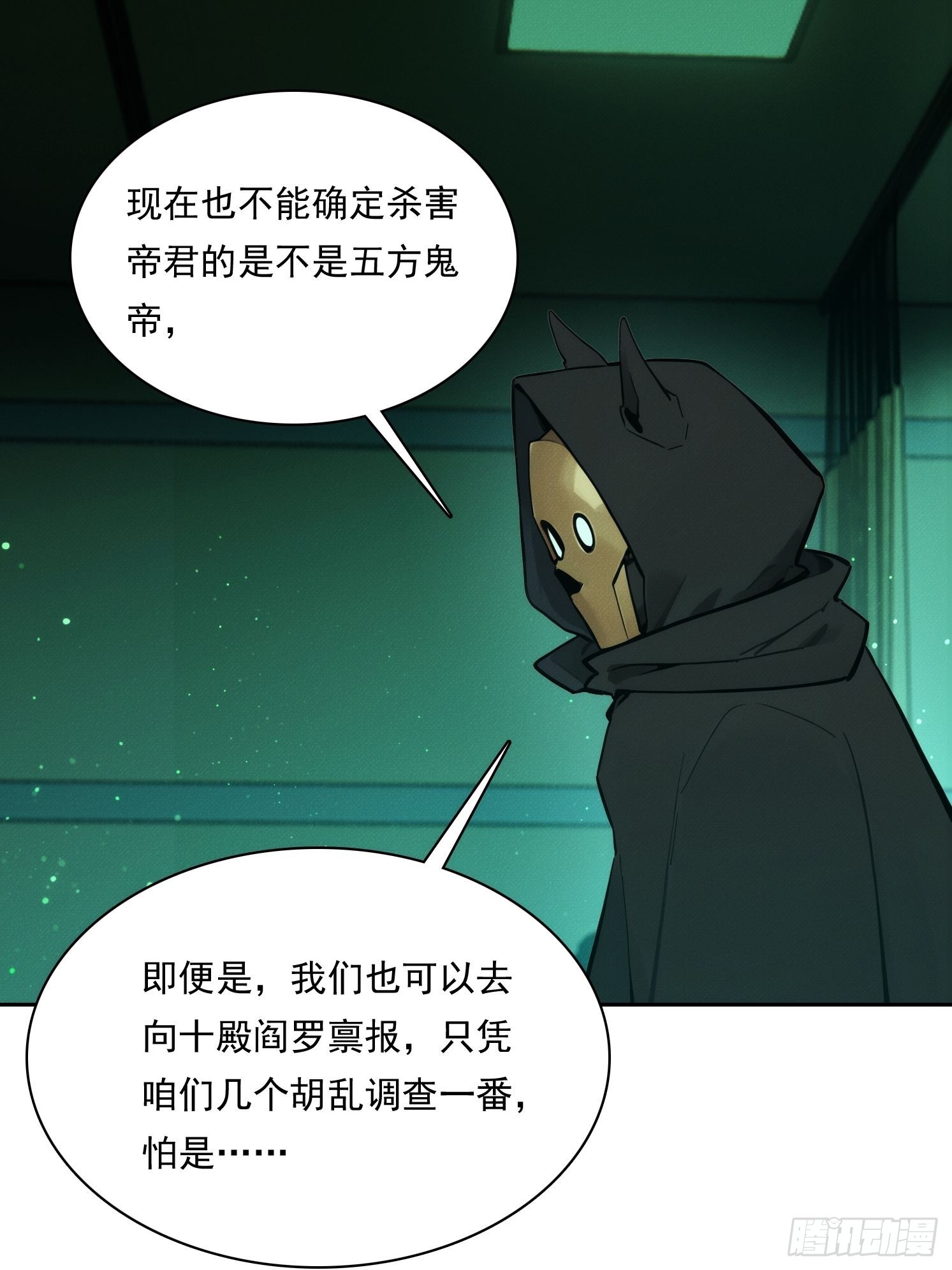 21 大帝的记忆(1/2)-第22话