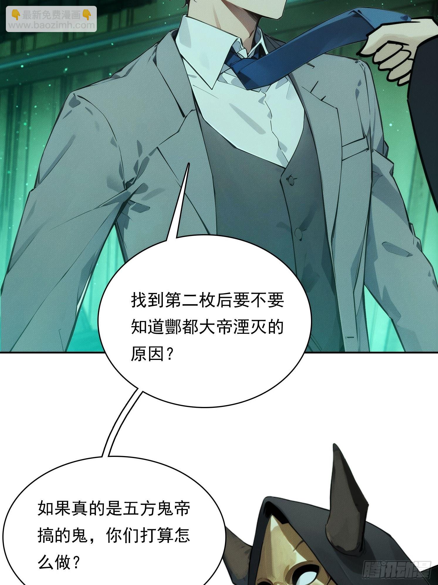 21 大帝的记忆(1/2)-第22话