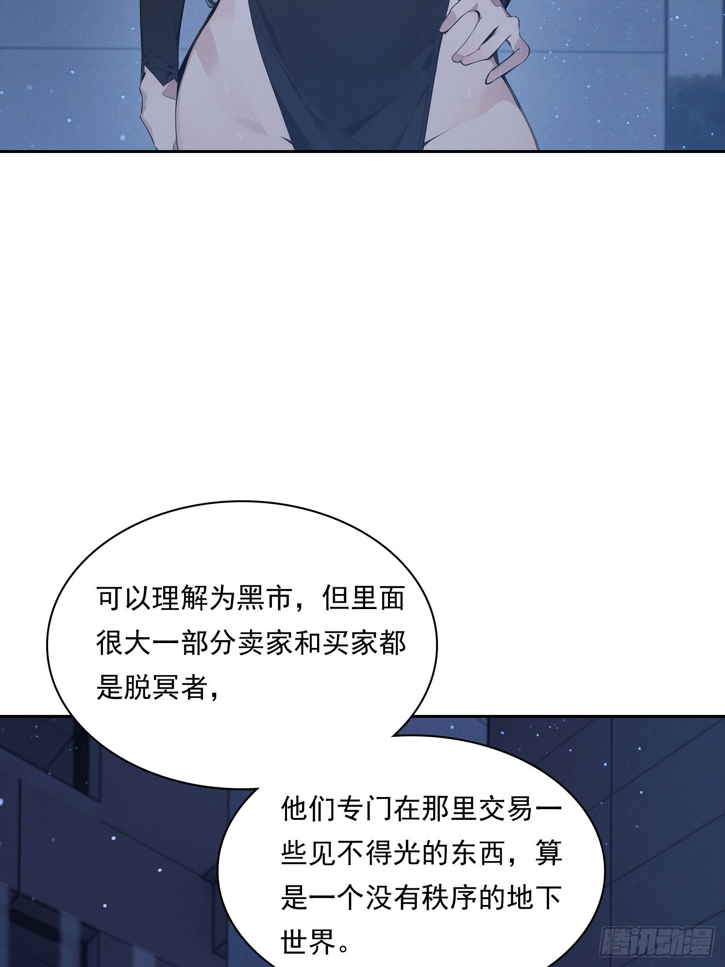 23 鬼市(1/2)-第24话