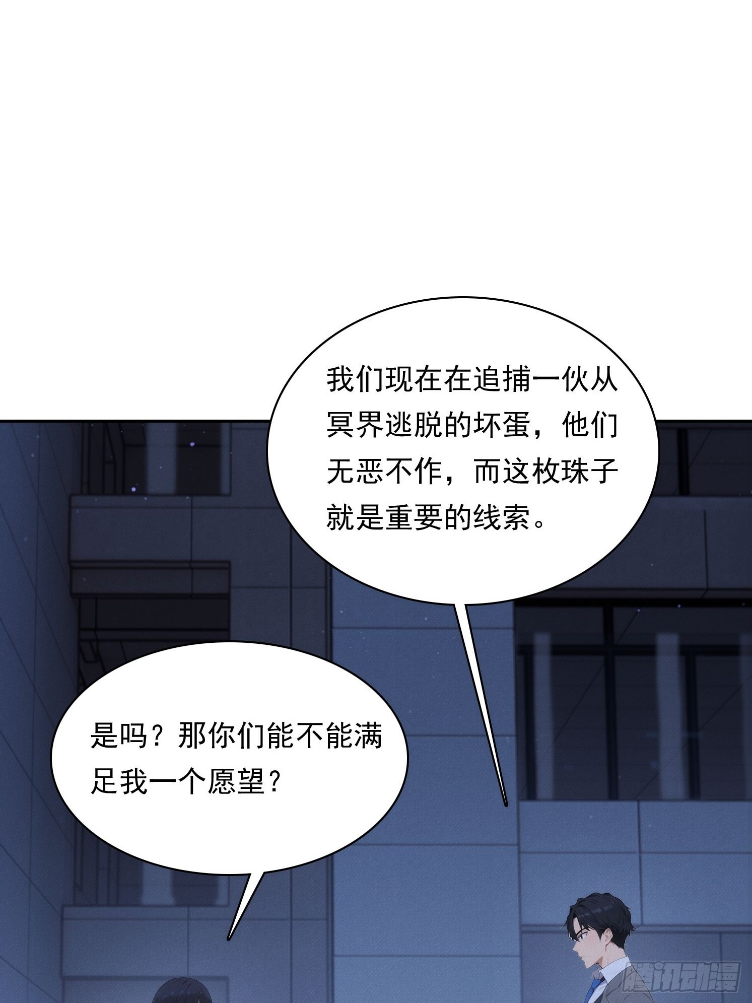 23 鬼市(1/2)-第24话