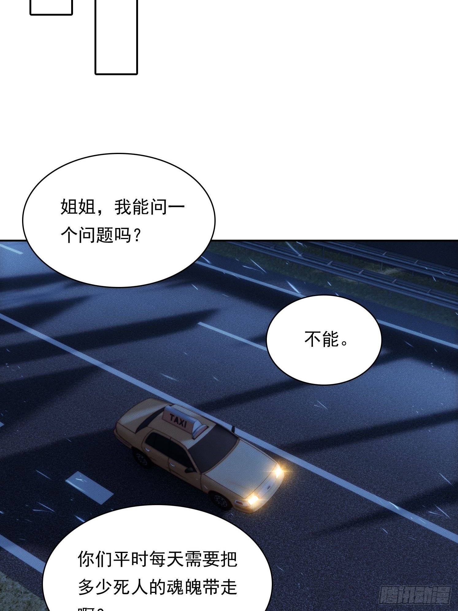 23 鬼市(1/2)-第24话