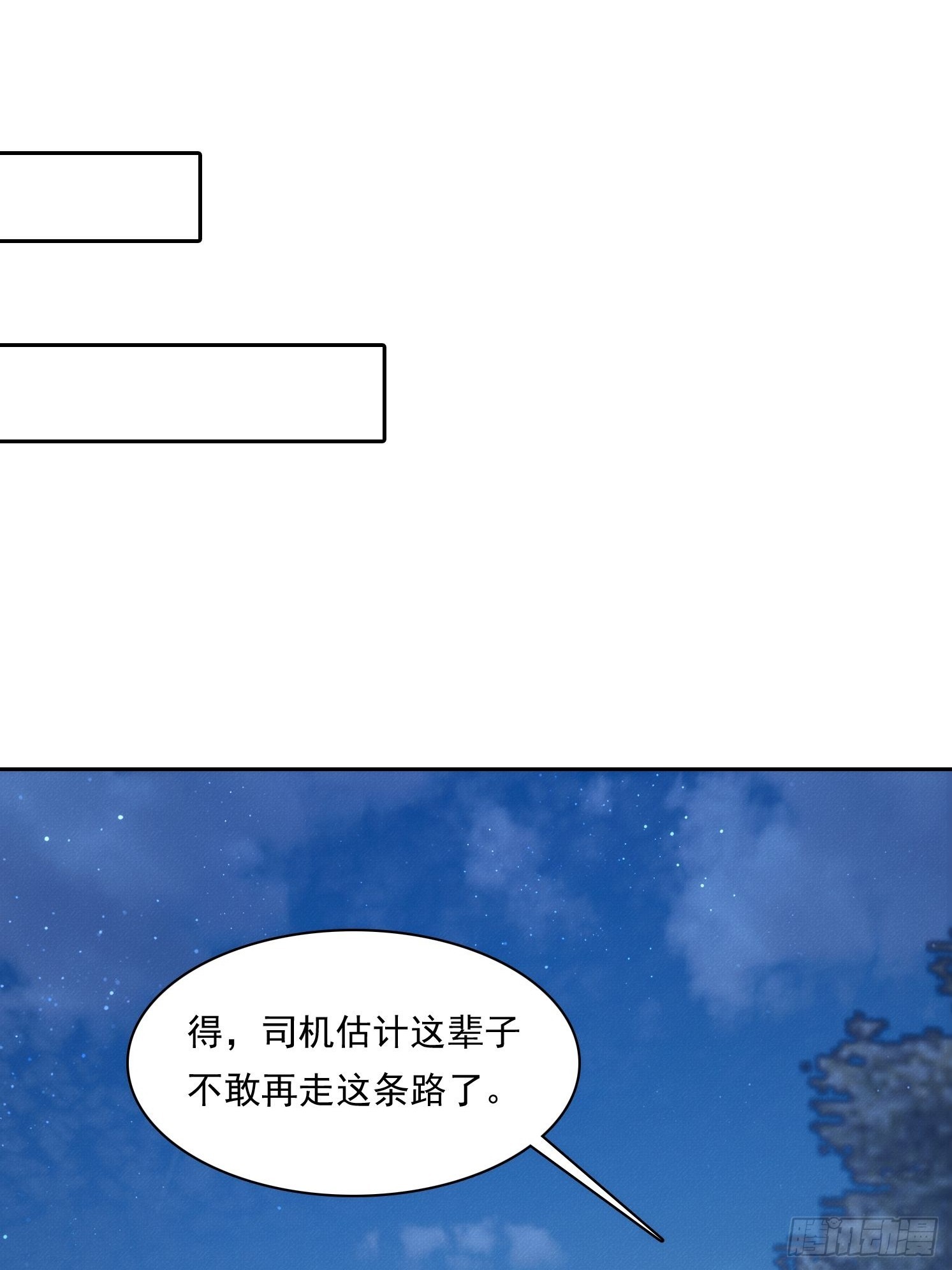 23 鬼市(1/2)-第24话