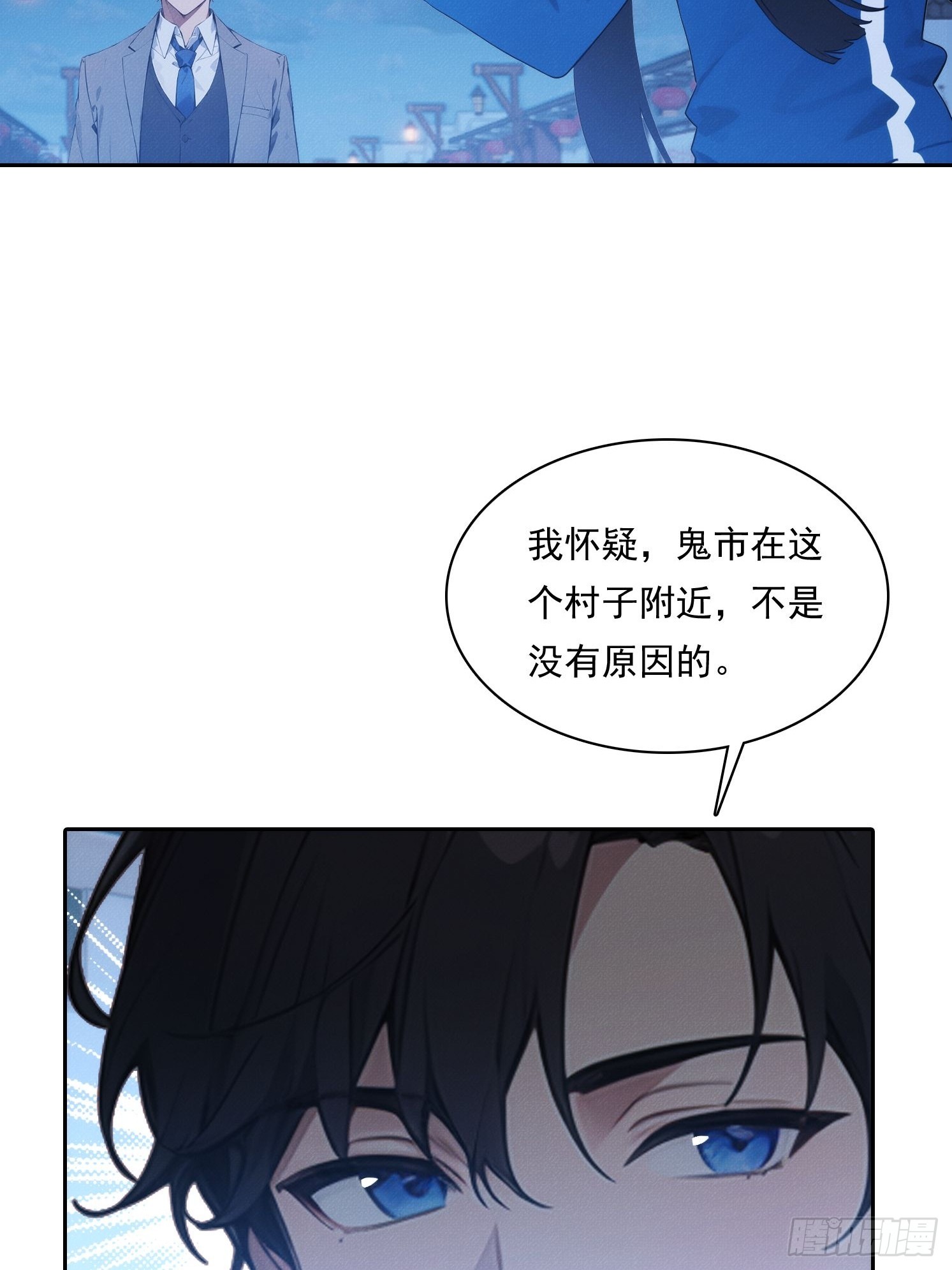 23 鬼市(1/2)-第24话