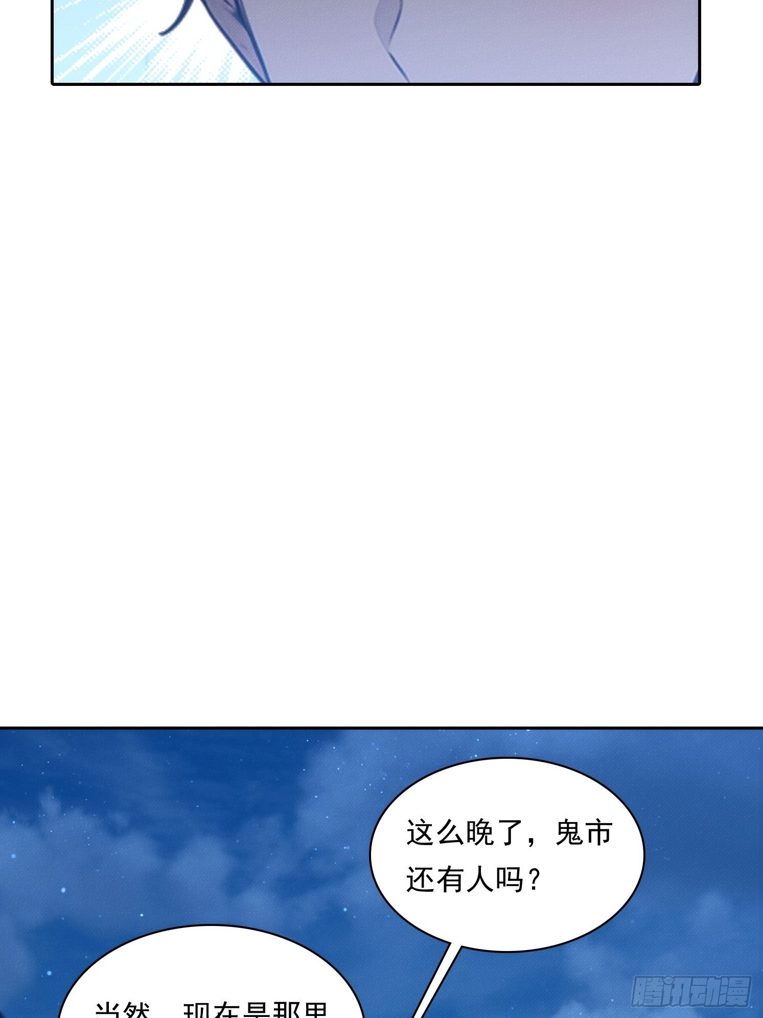 23 鬼市(1/2)-第24话