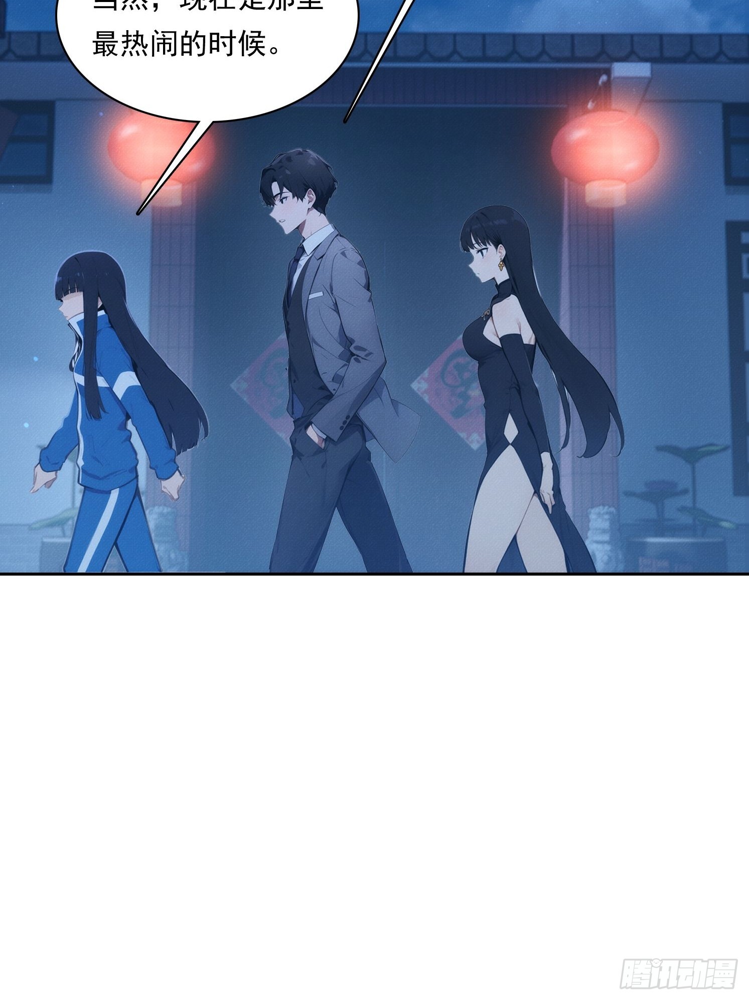 23 鬼市(1/2)-第24话