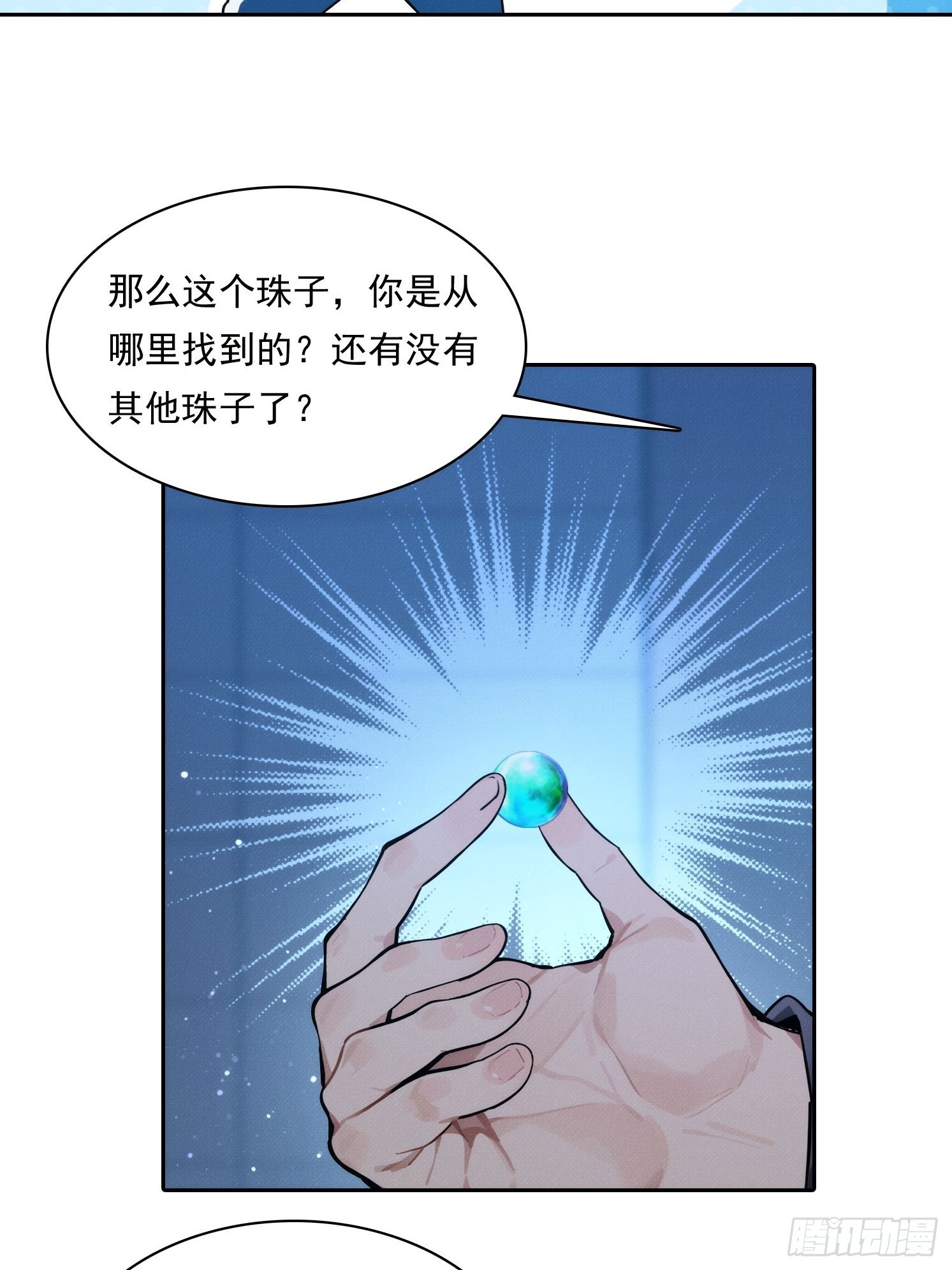 23 鬼市(1/2)-第24话