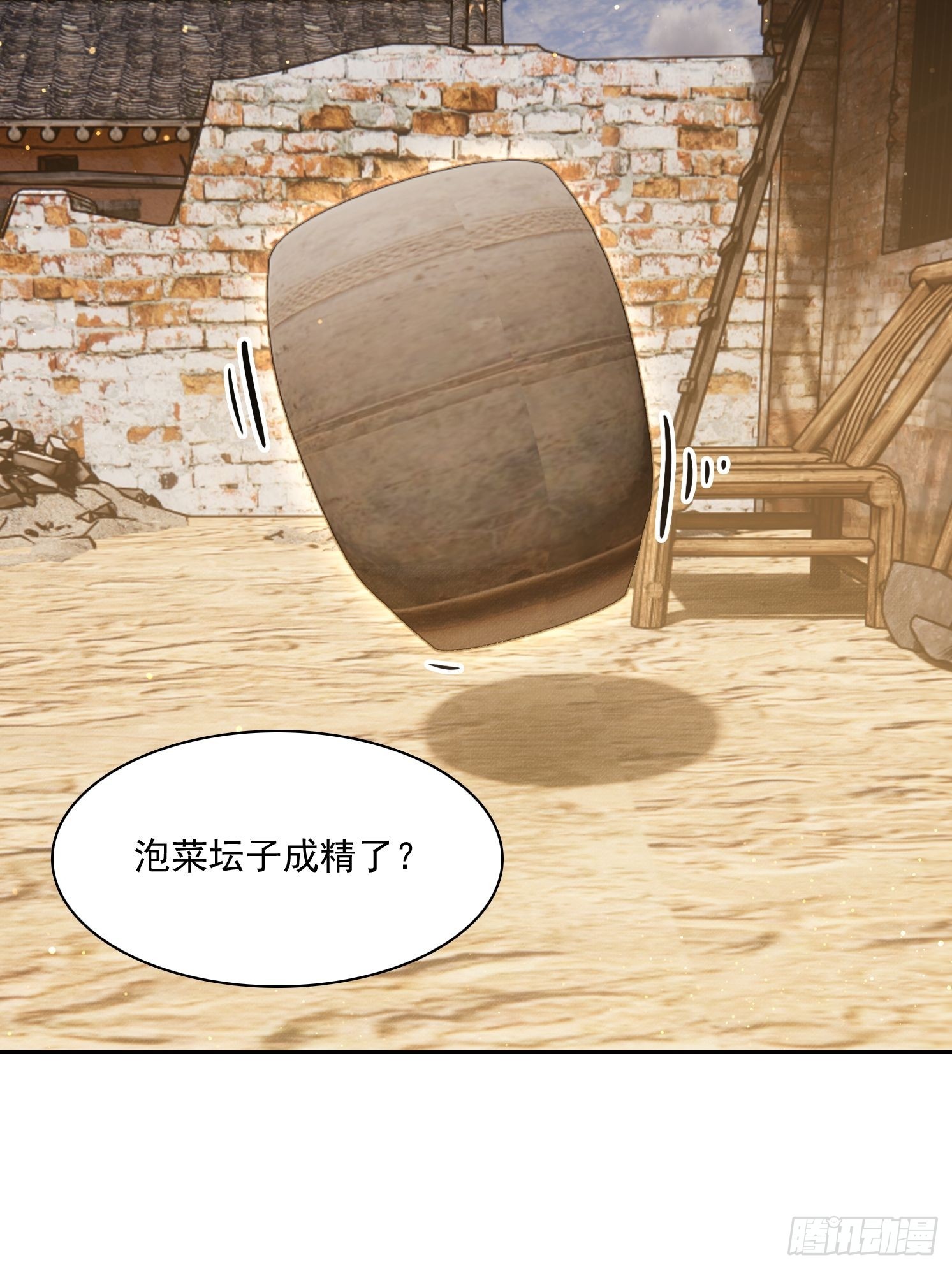25 半路杀出个程咬金(1/2)-第26话