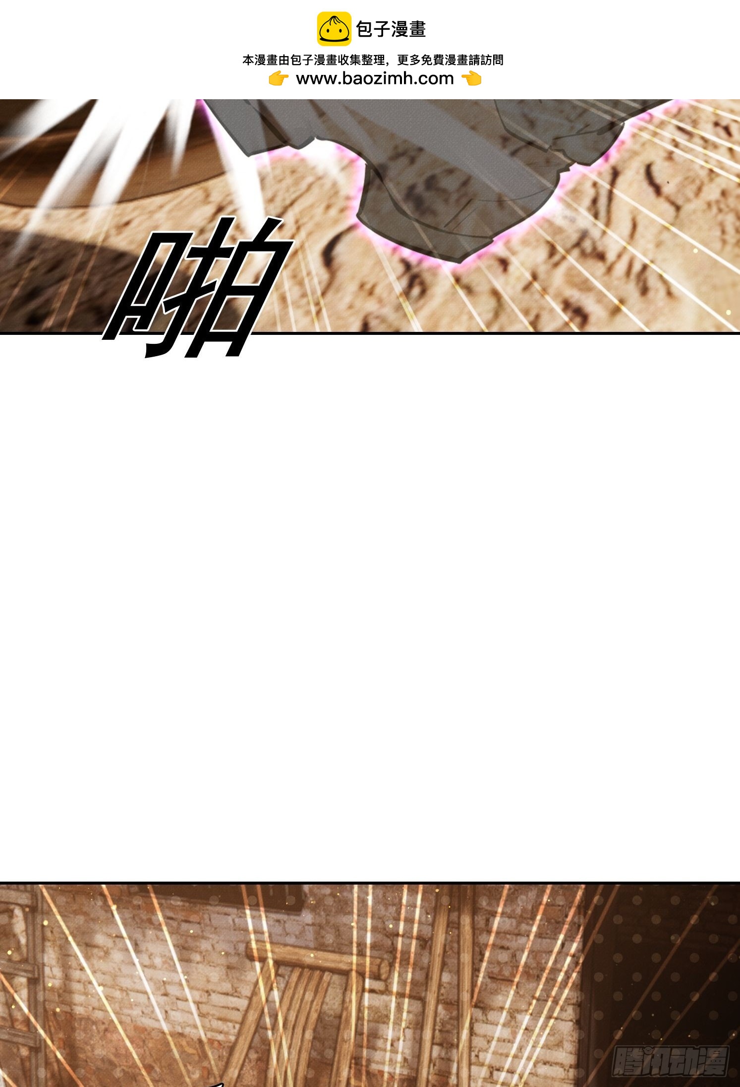 25 半路杀出个程咬金(1/2)-第26话