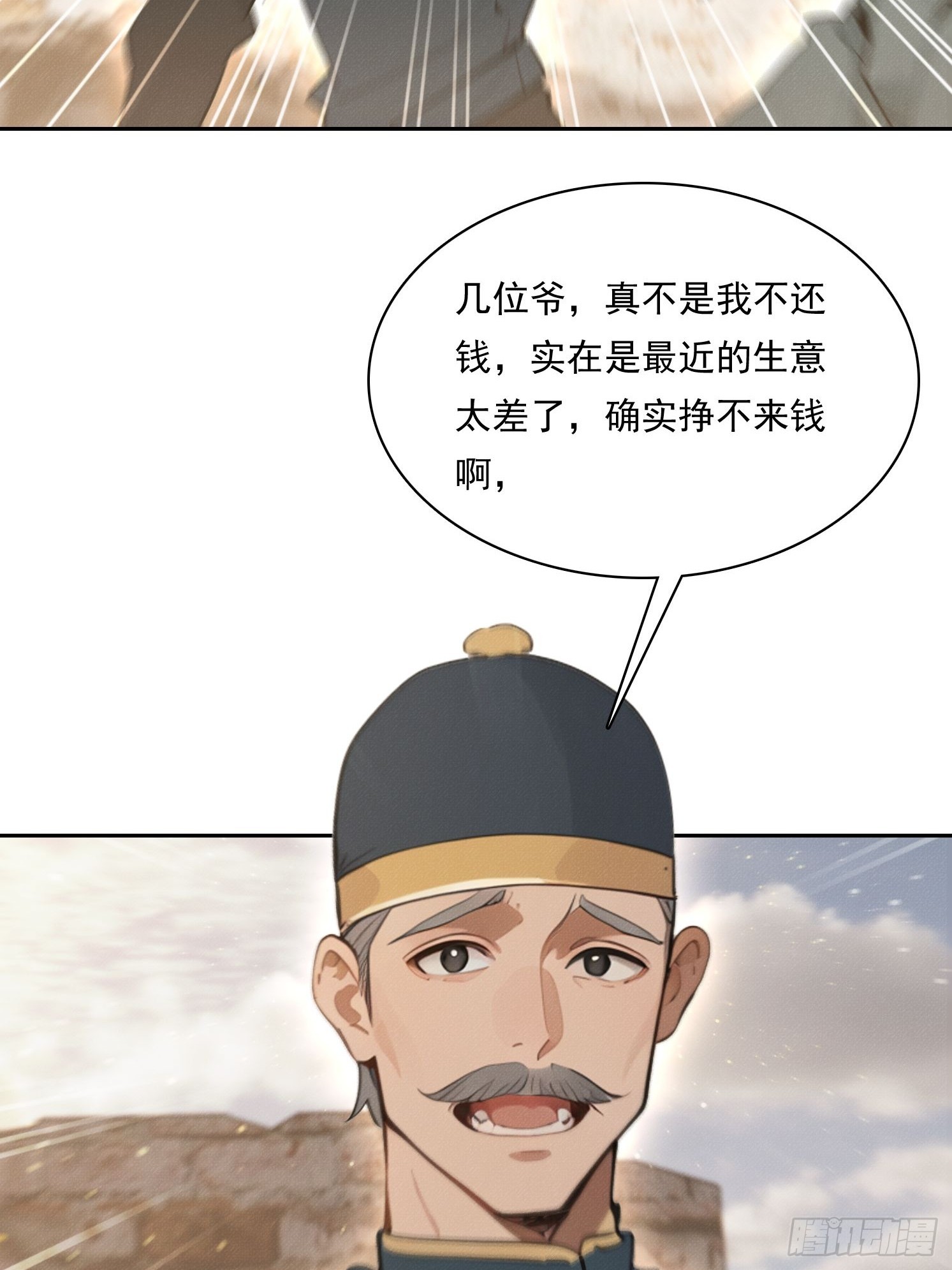25 半路杀出个程咬金(1/2)-第26话