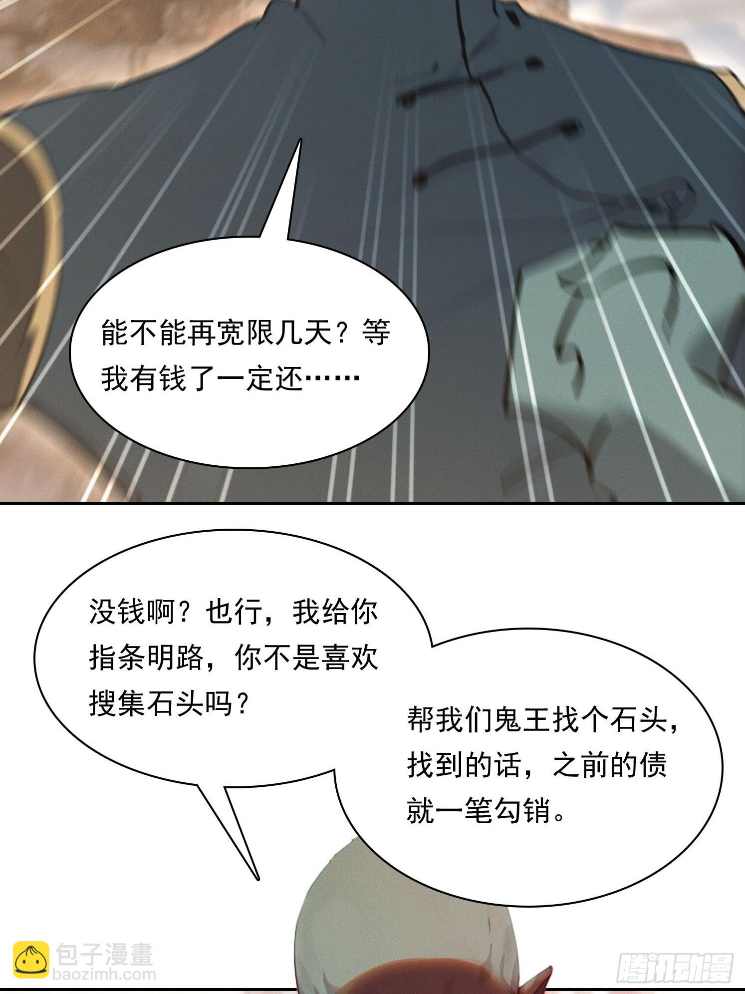 25 半路杀出个程咬金(1/2)-第26话