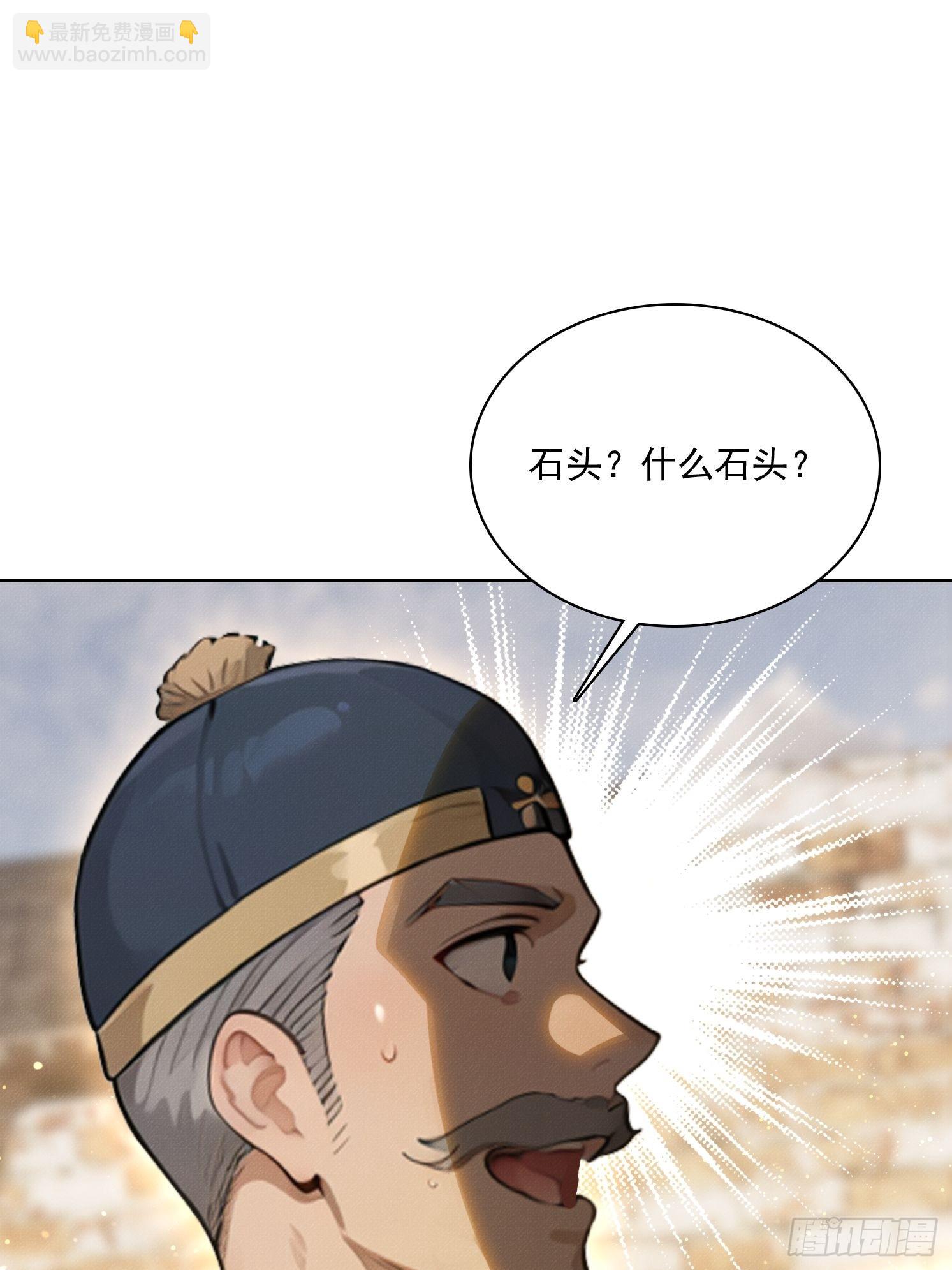25 半路杀出个程咬金(1/2)-第26话