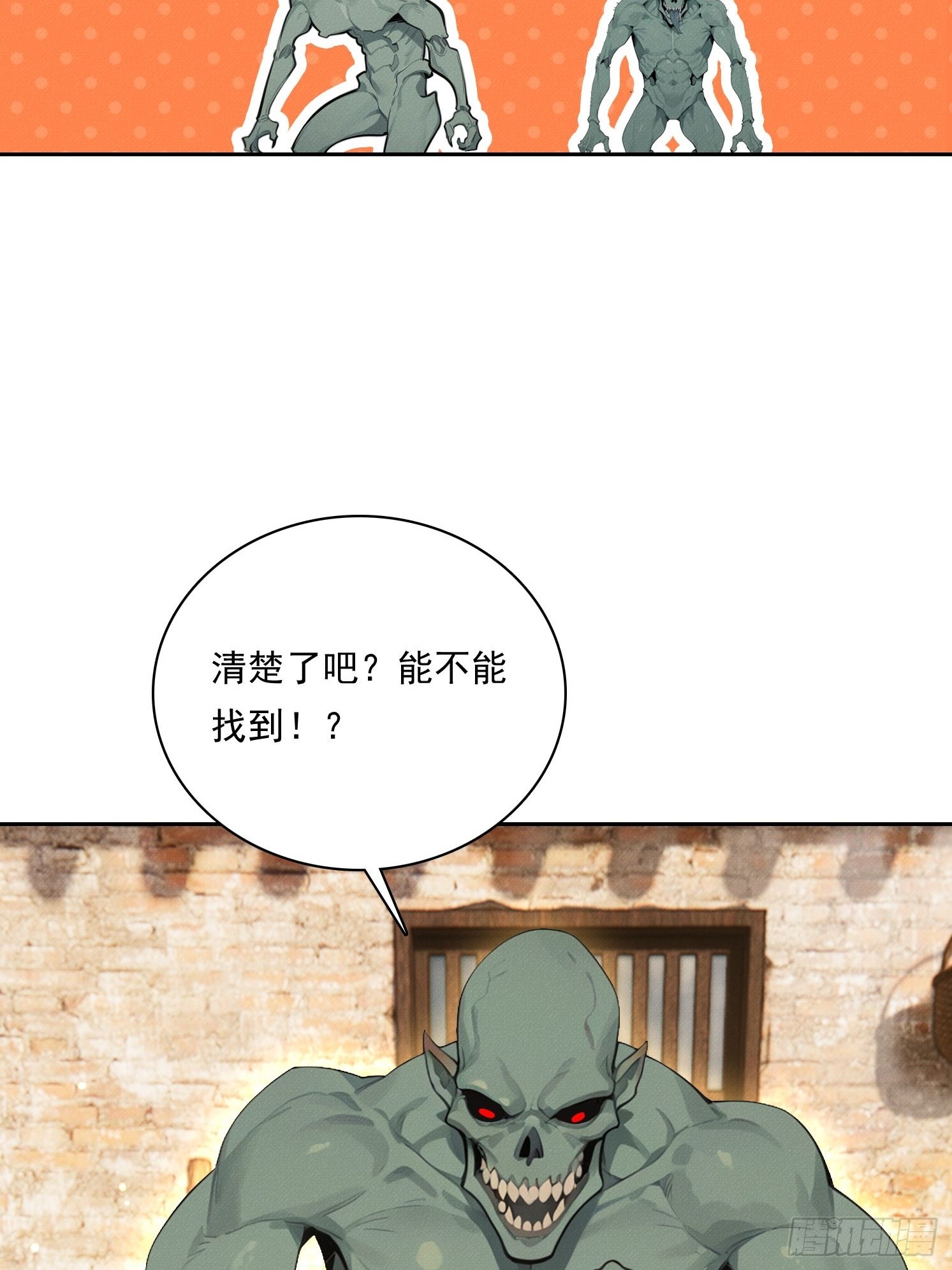 25 半路杀出个程咬金(1/2)-第26话