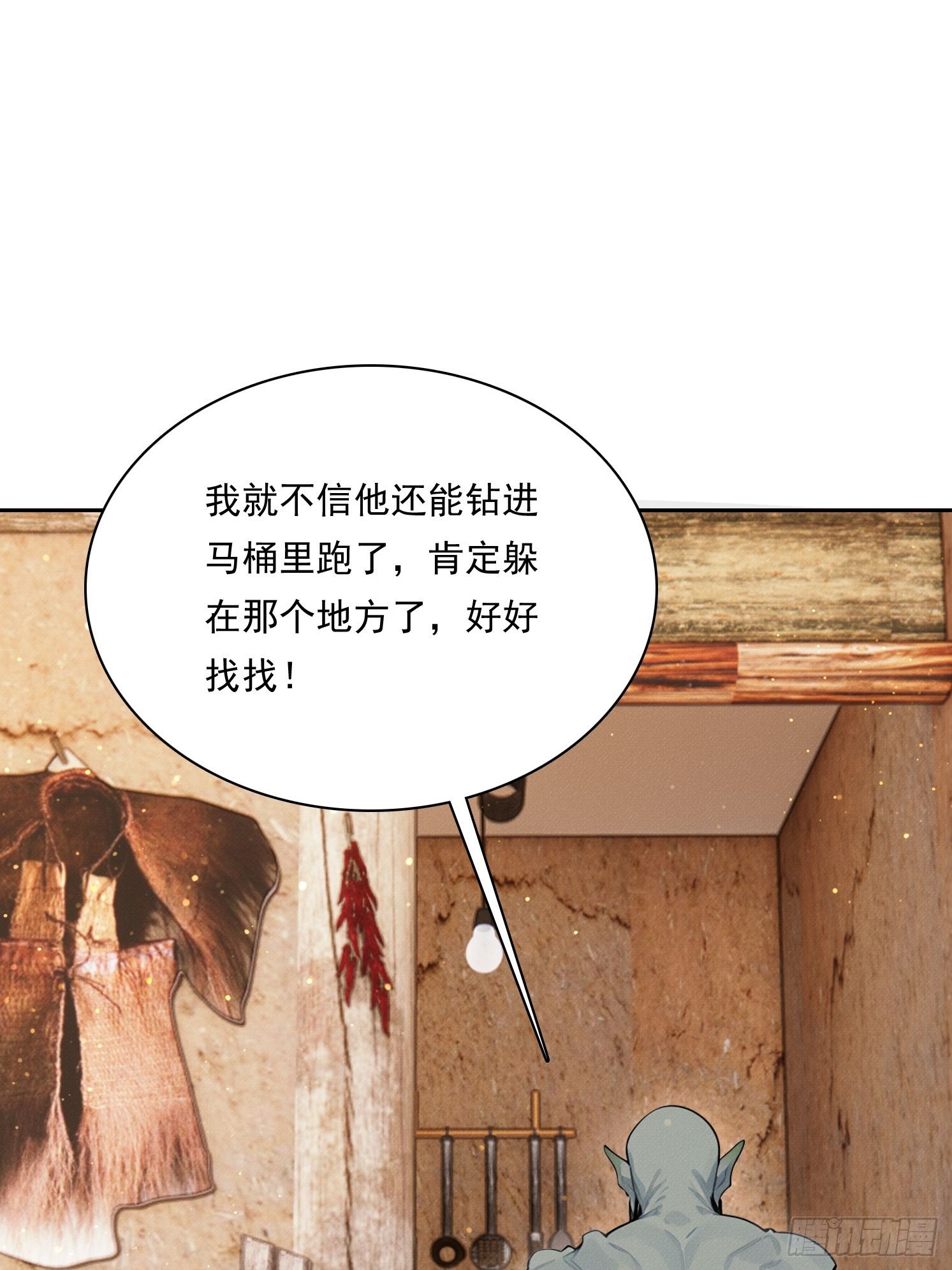 25 半路杀出个程咬金(1/2)-第26话