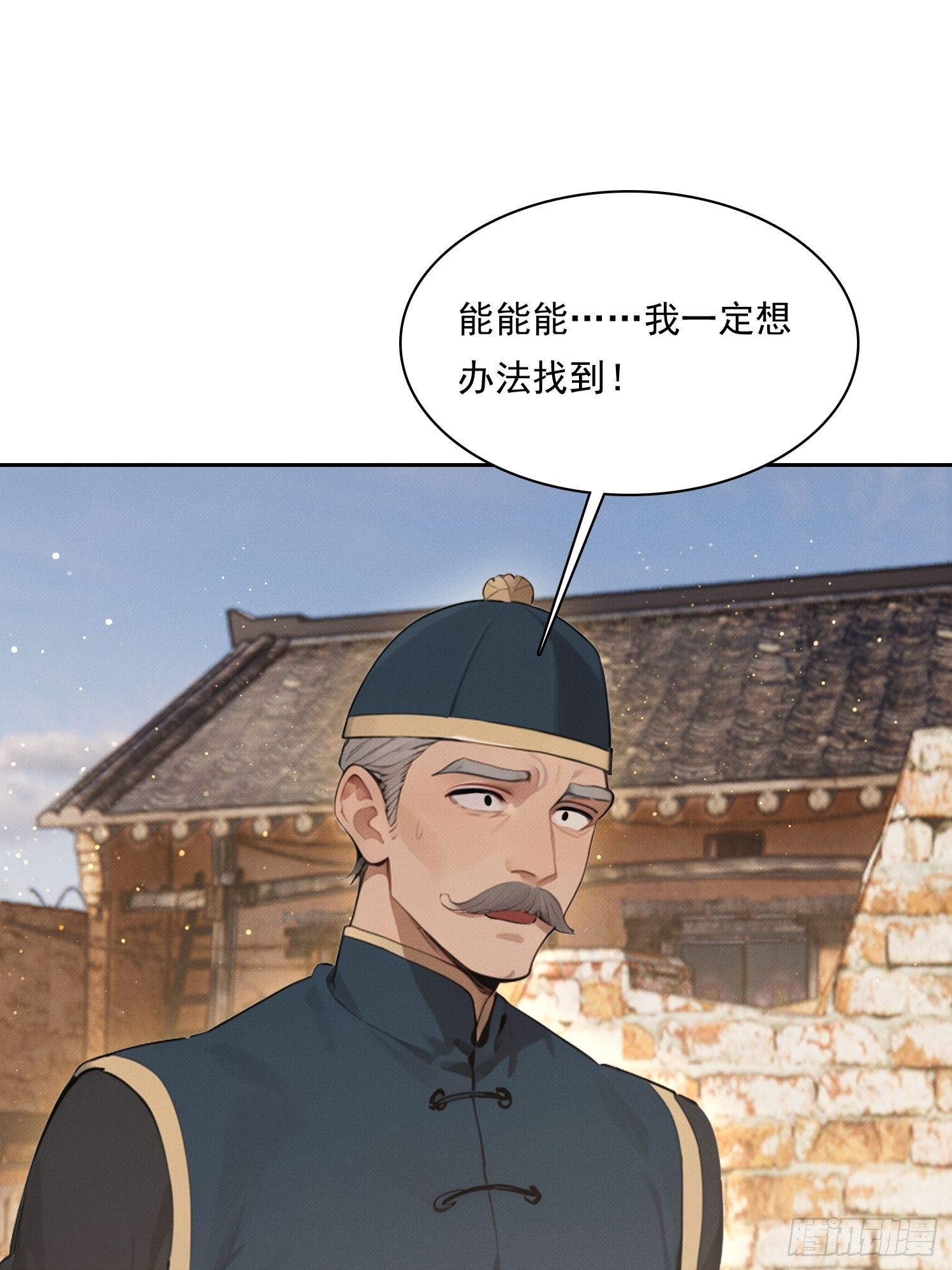 25 半路杀出个程咬金(1/2)-第26话