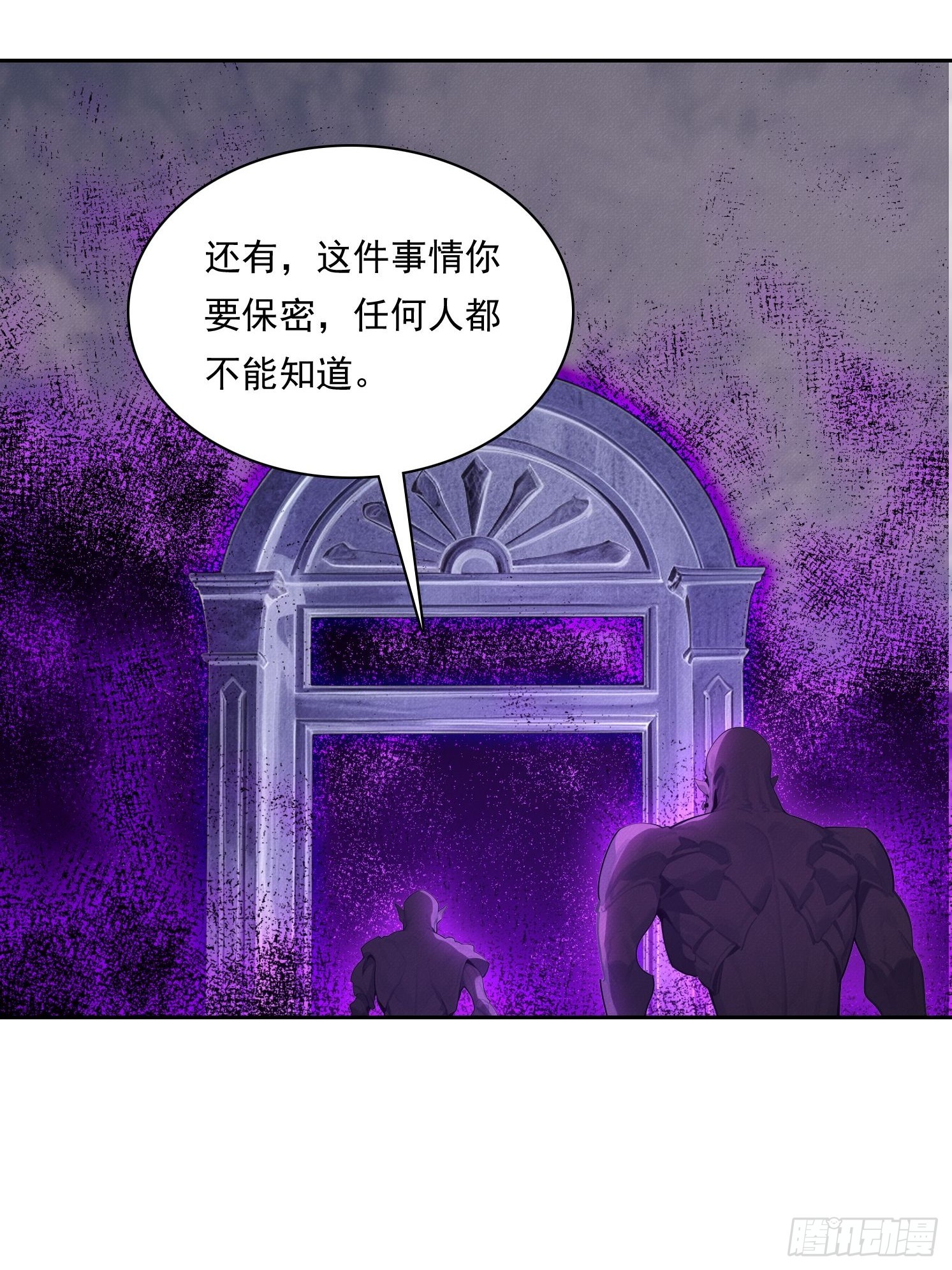 25 半路杀出个程咬金(1/2)-第26话