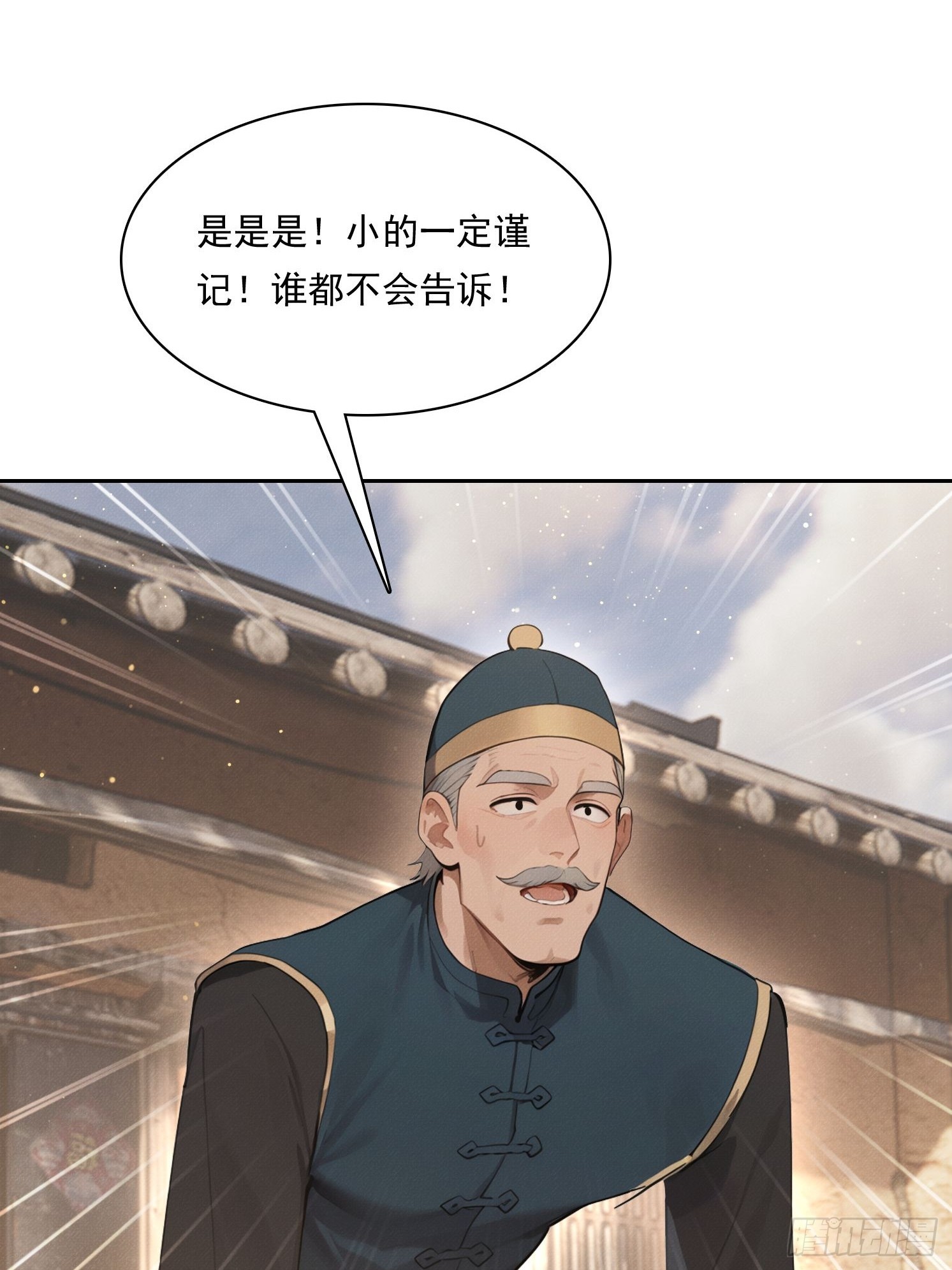 25 半路杀出个程咬金(1/2)-第26话