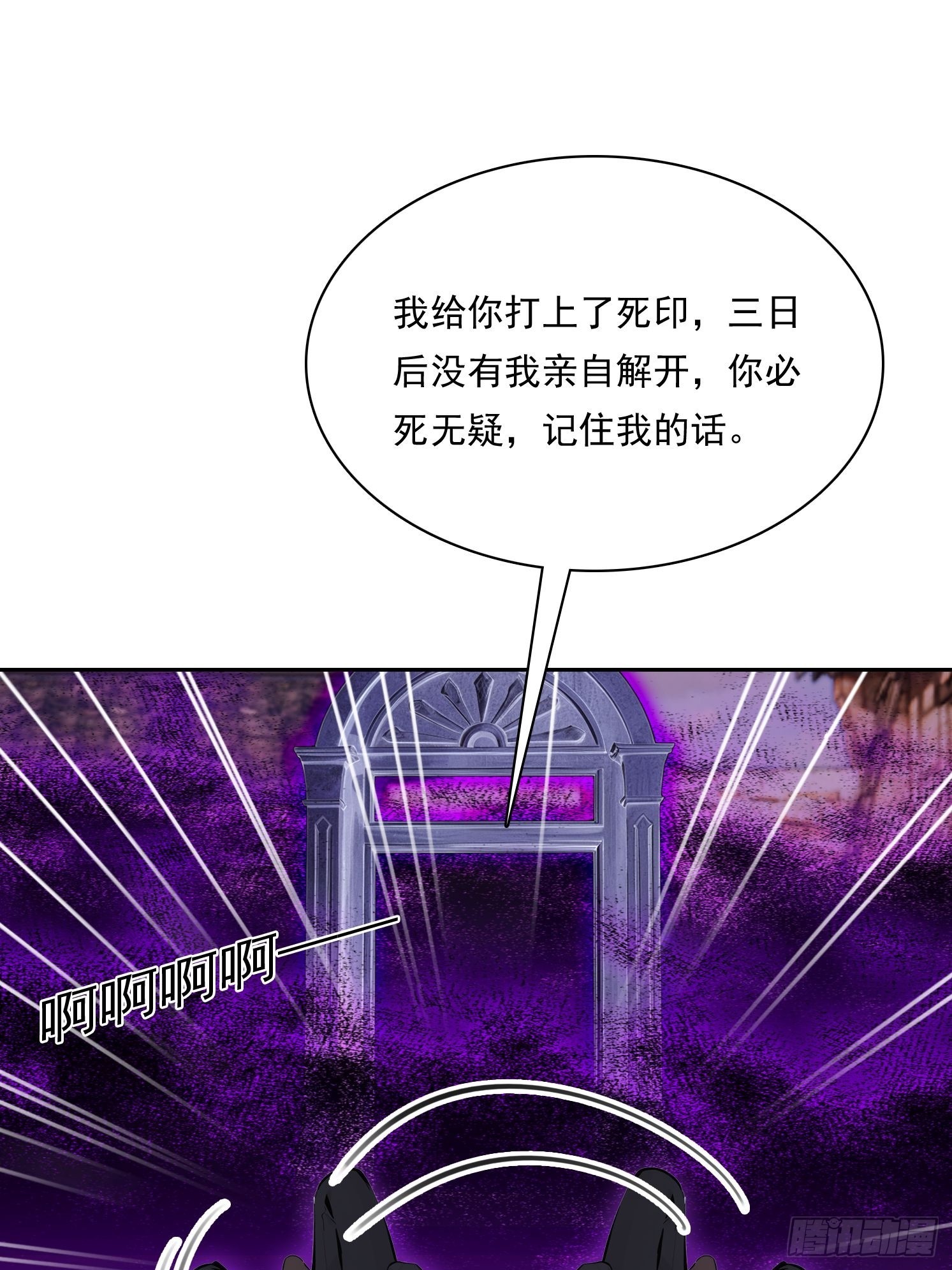 25 半路杀出个程咬金(1/2)-第26话
