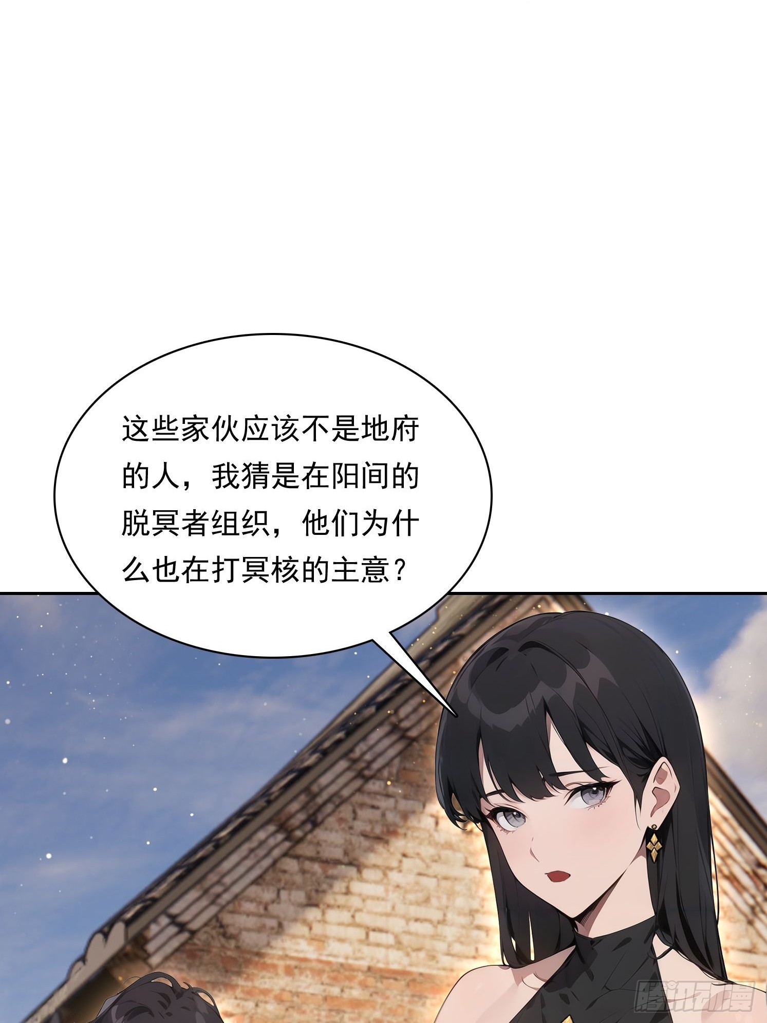 25 半路杀出个程咬金(1/2)-第26话
