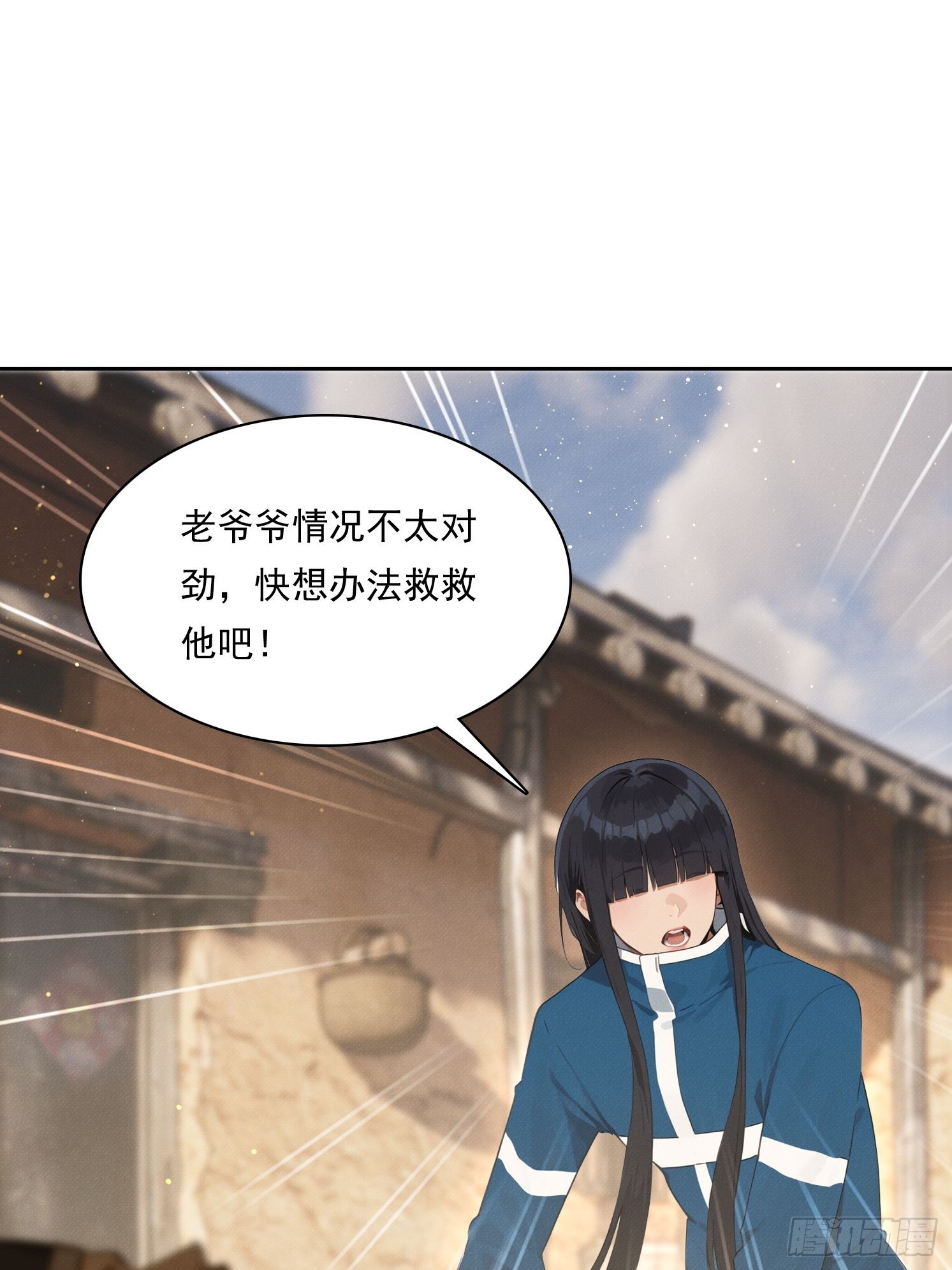 25 半路杀出个程咬金(1/2)-第26话