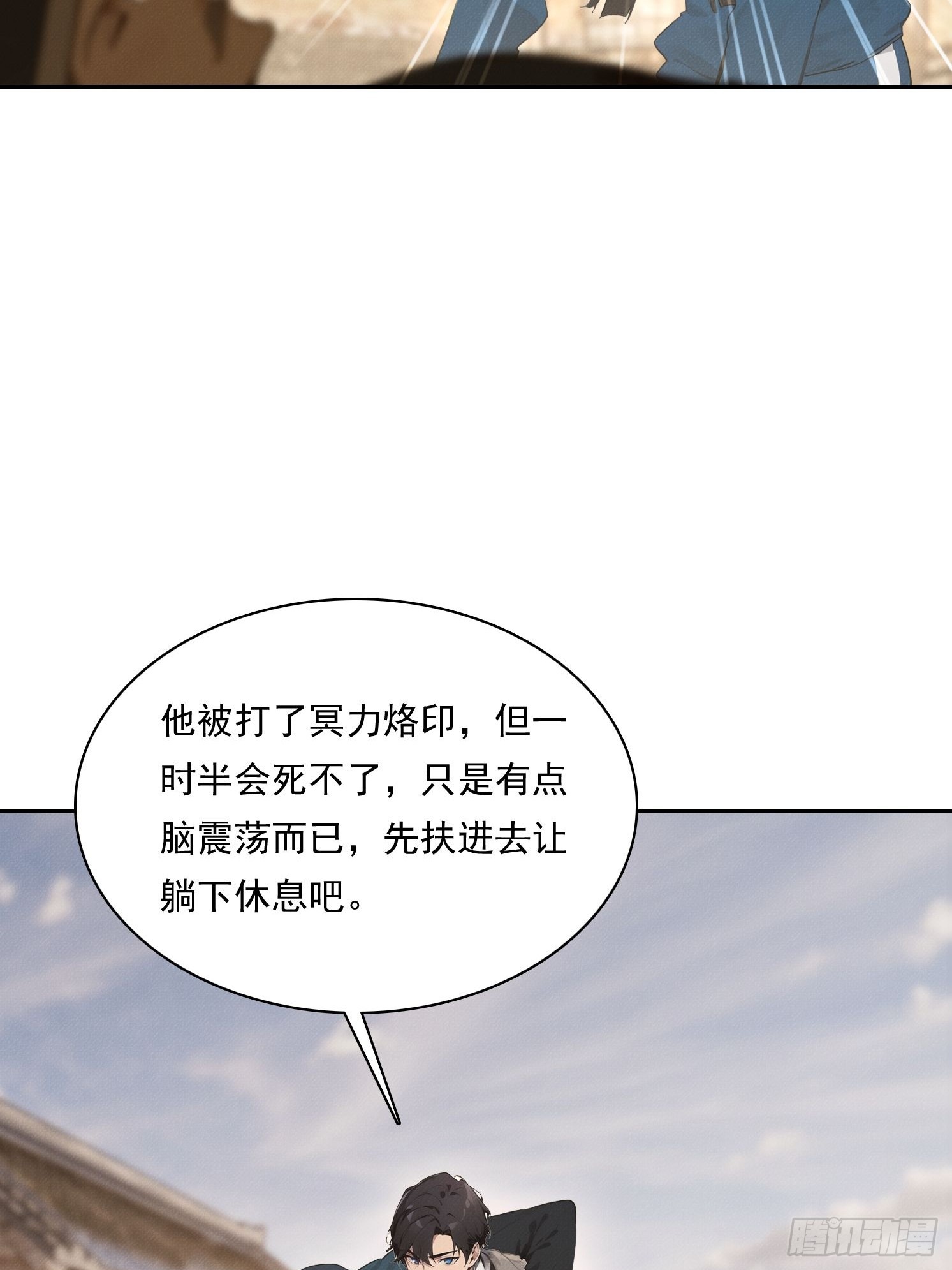 25 半路杀出个程咬金(1/2)-第26话