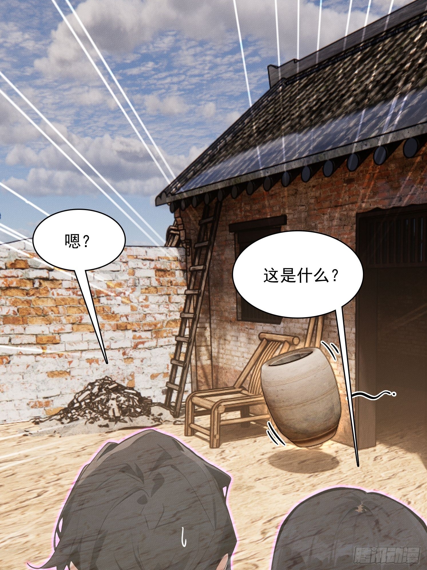 25 半路杀出个程咬金(1/2)-第26话