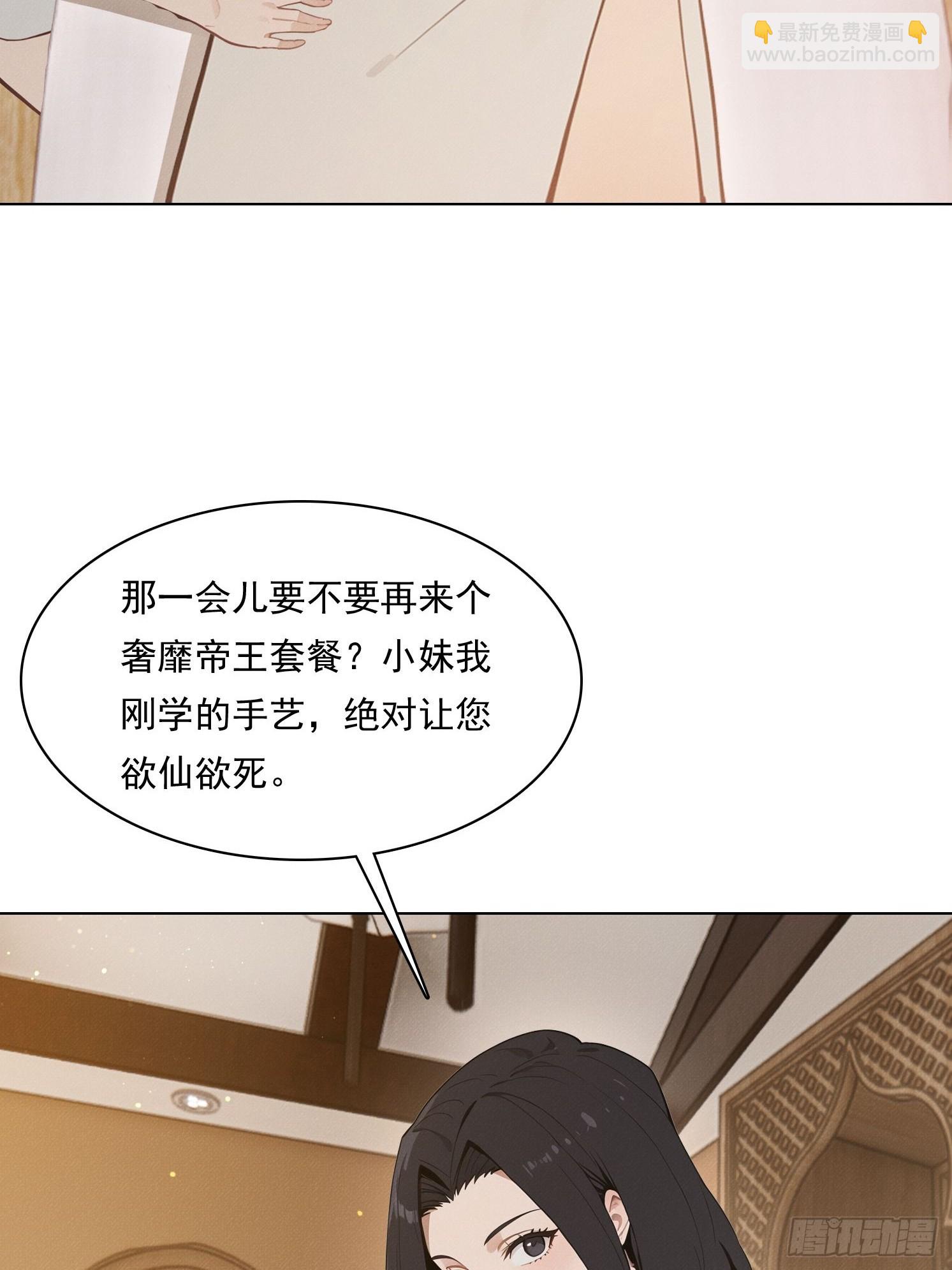27 你肾虚(1/2)-第28话