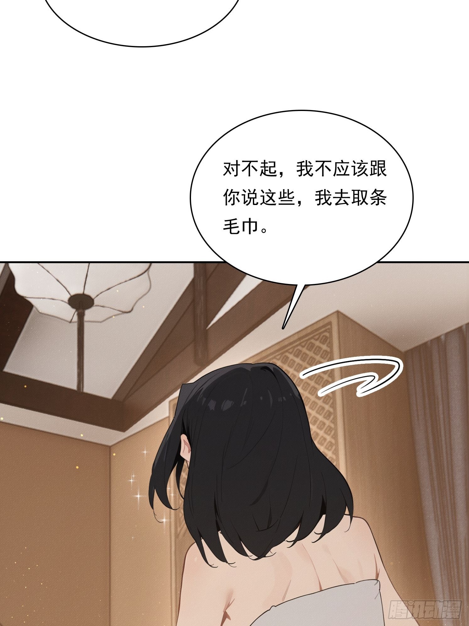 27 你肾虚(1/2)-第28话