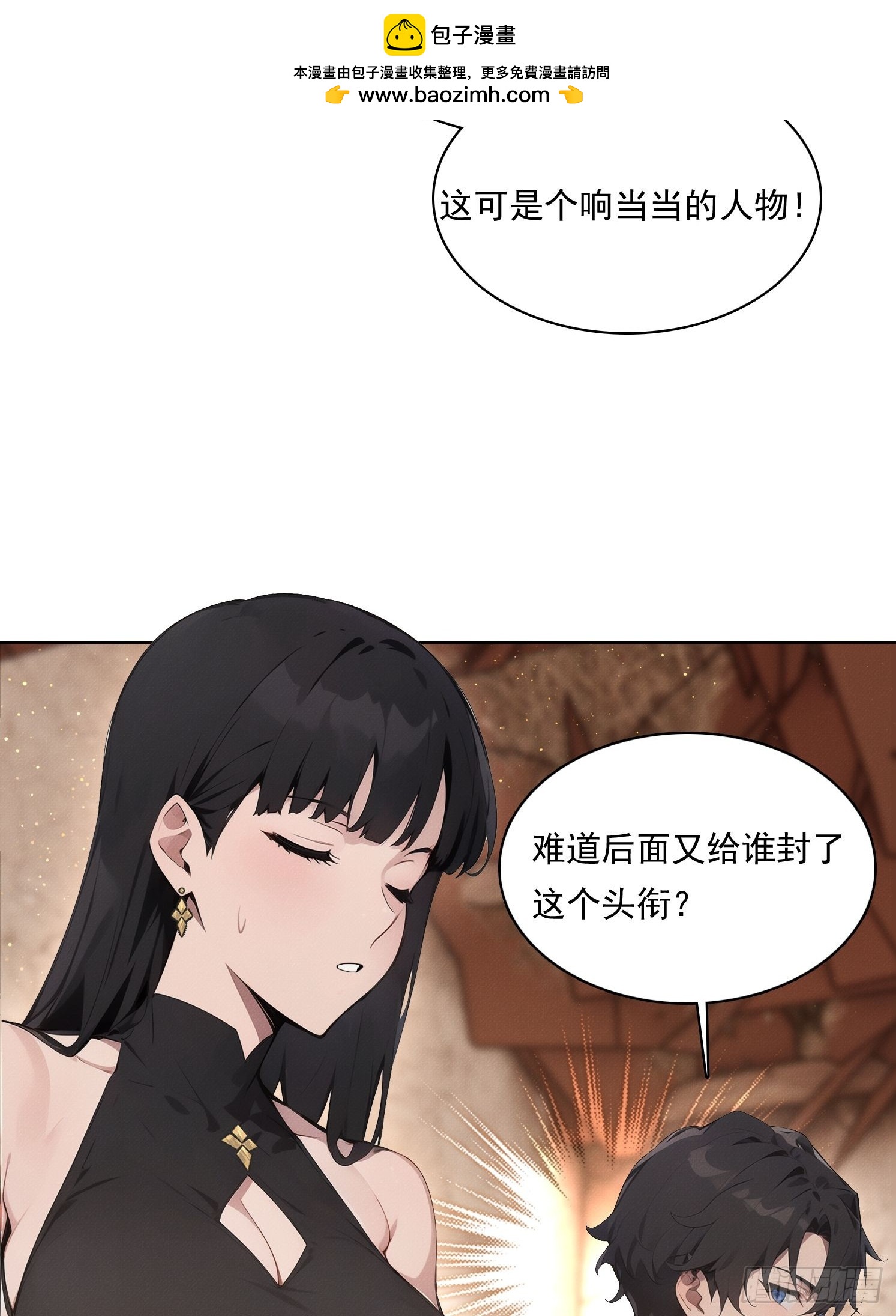 27 你肾虚(1/2)-第28话
