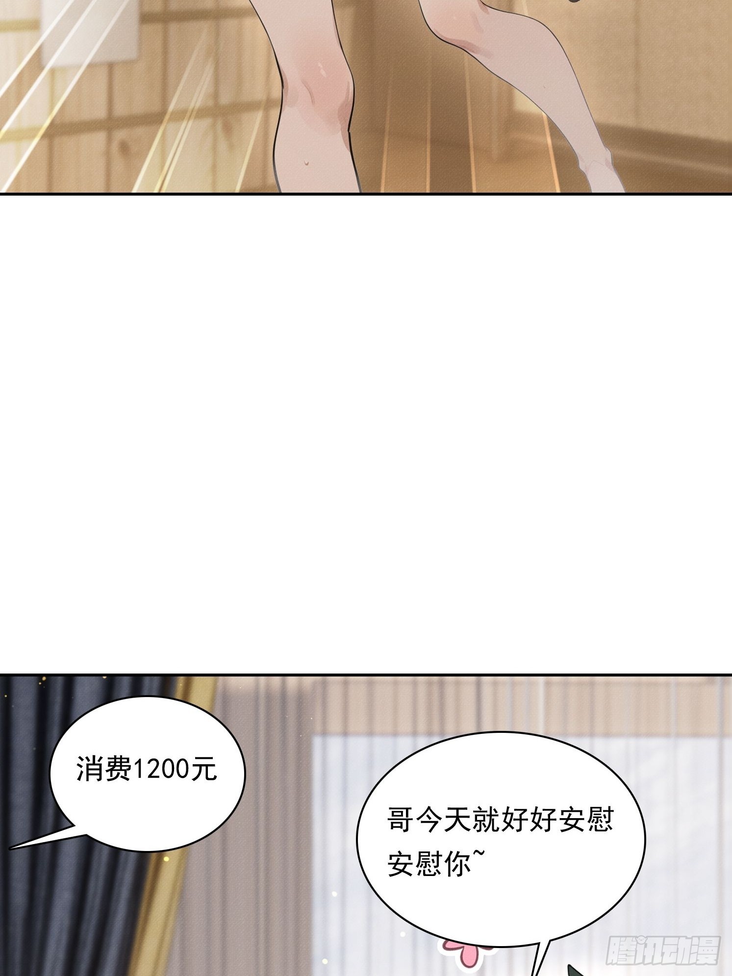 27 你肾虚(1/2)-第28话