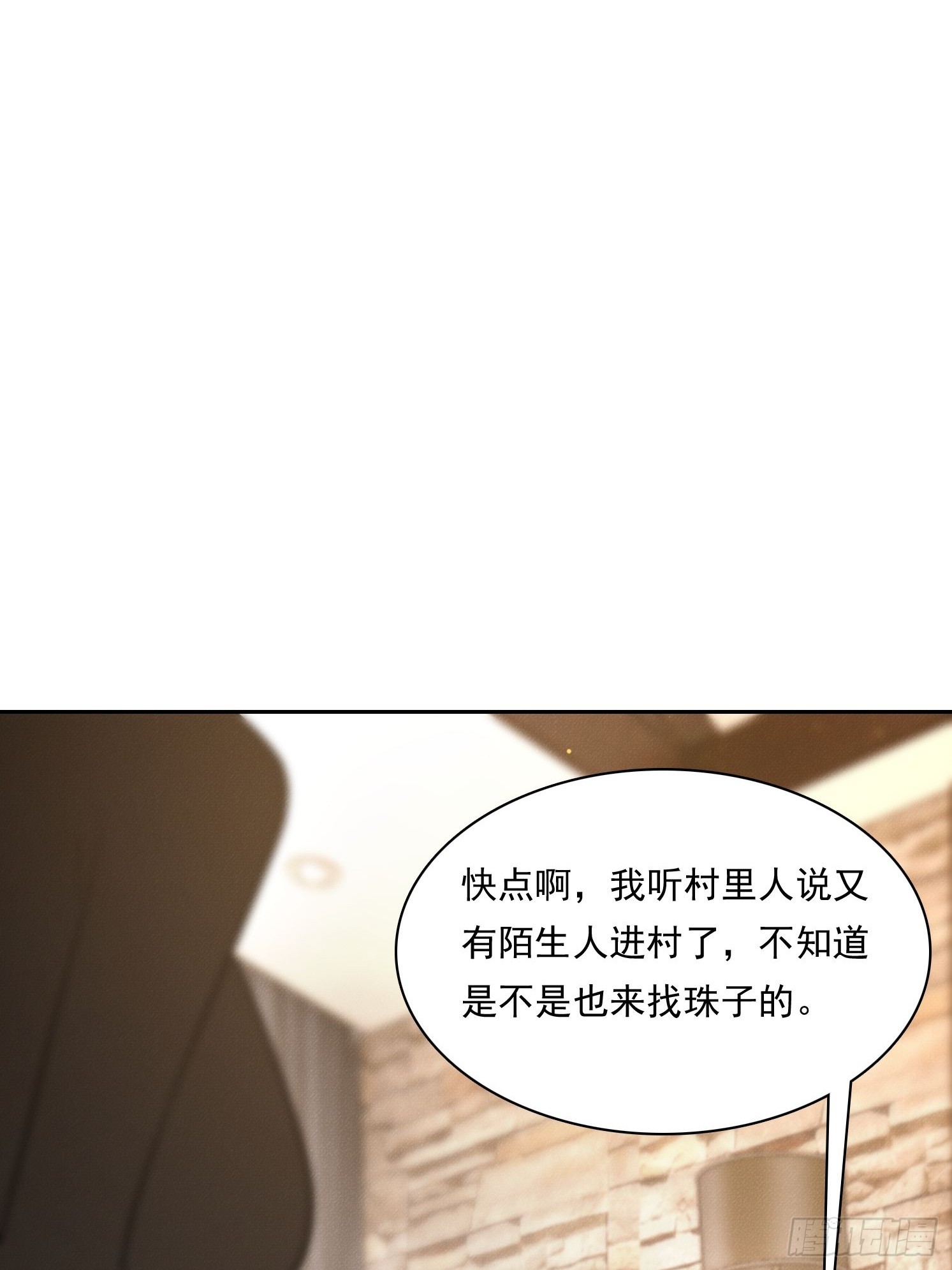 27 你肾虚(1/2)-第28话