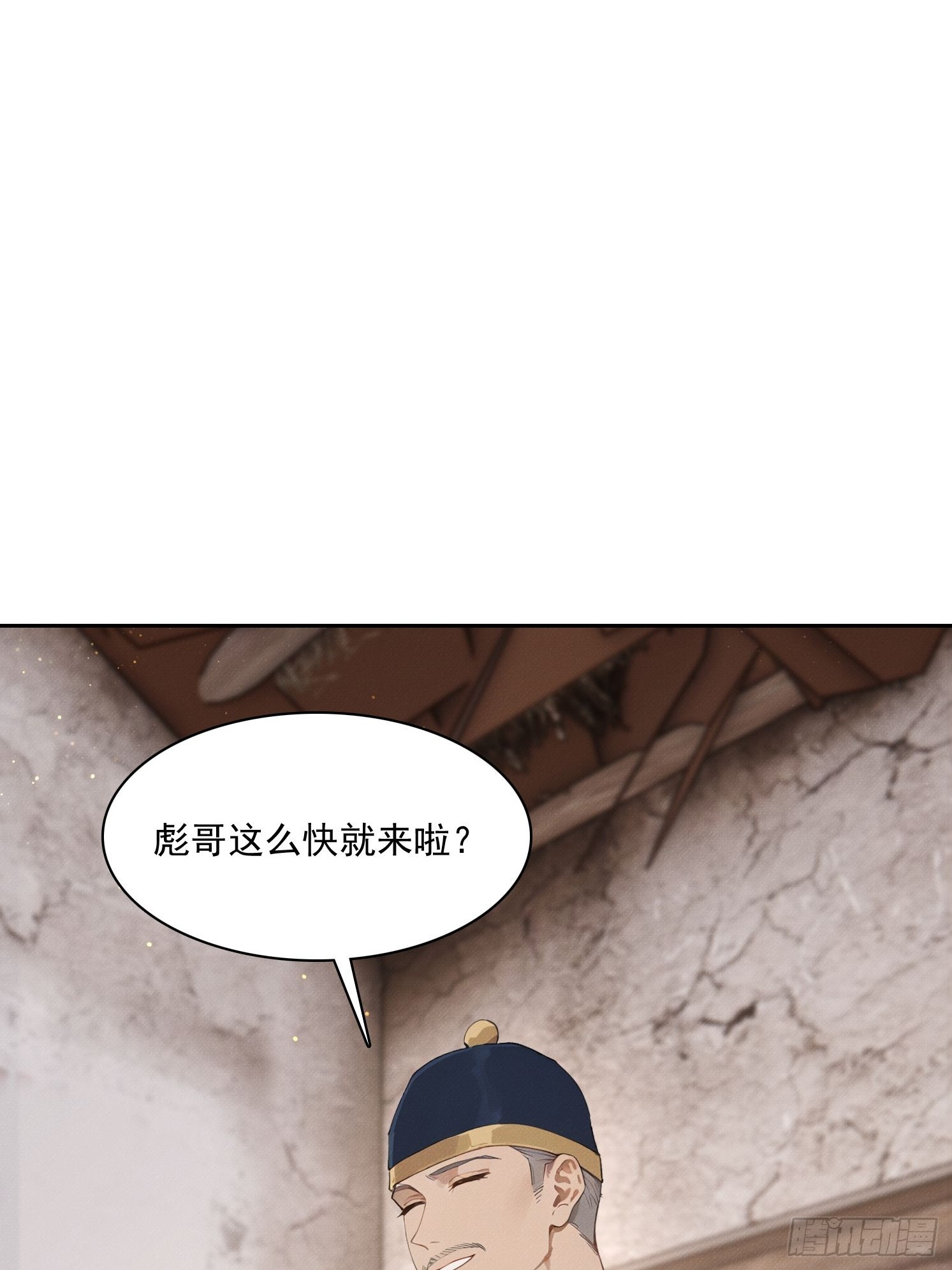 27 你肾虚(1/2)-第28话