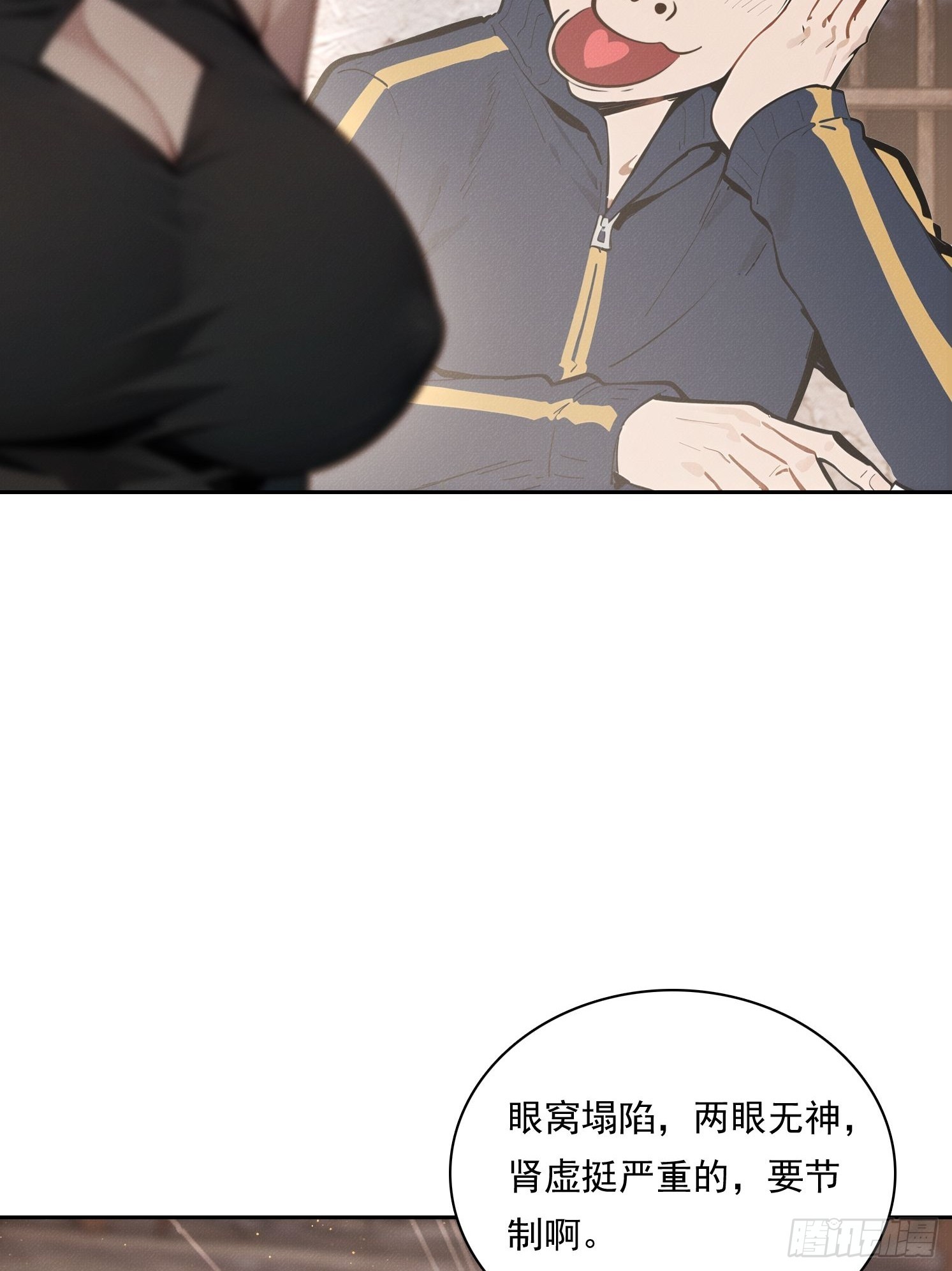 27 你肾虚(1/2)-第28话