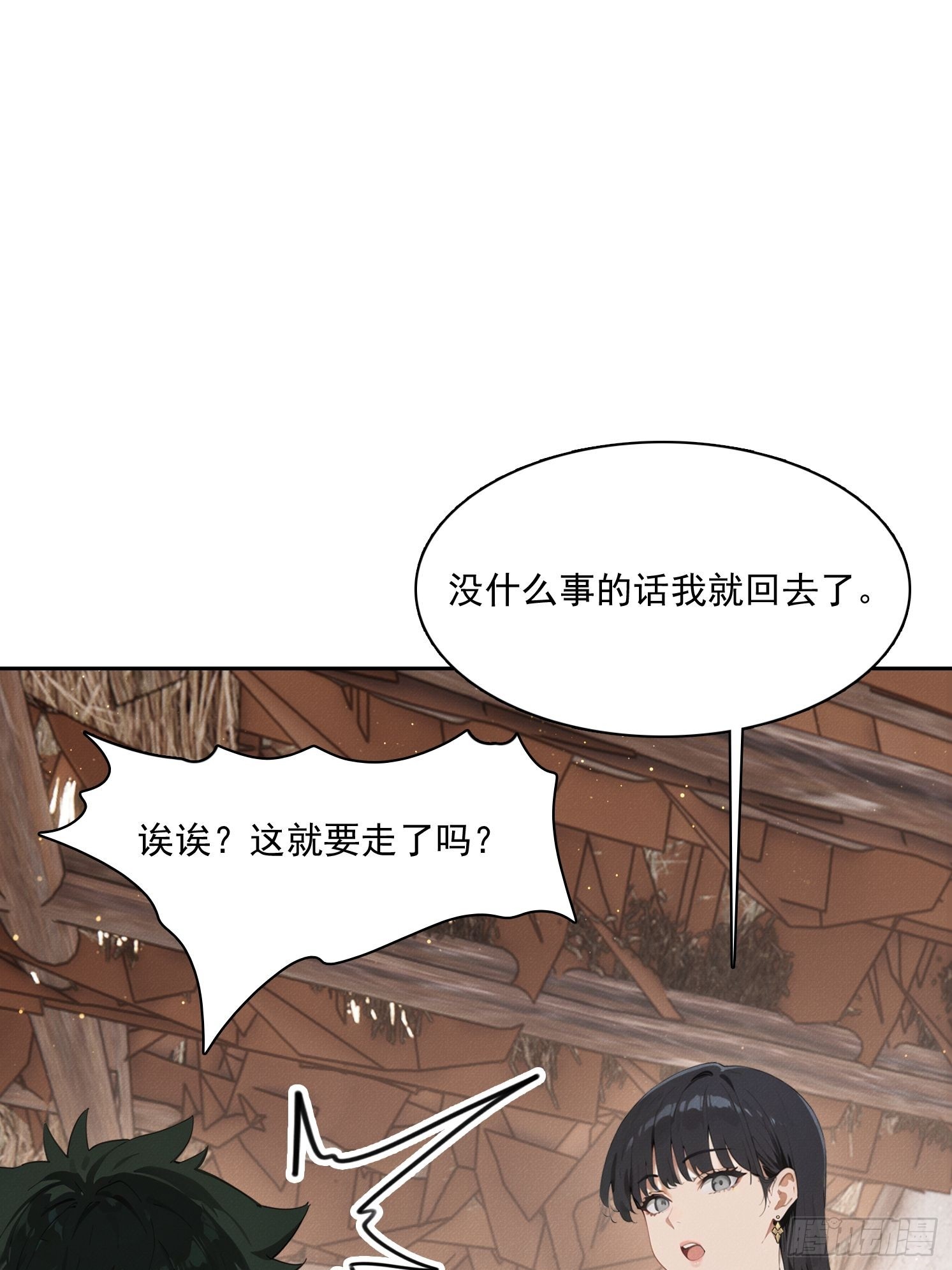 27 你肾虚(1/2)-第28话