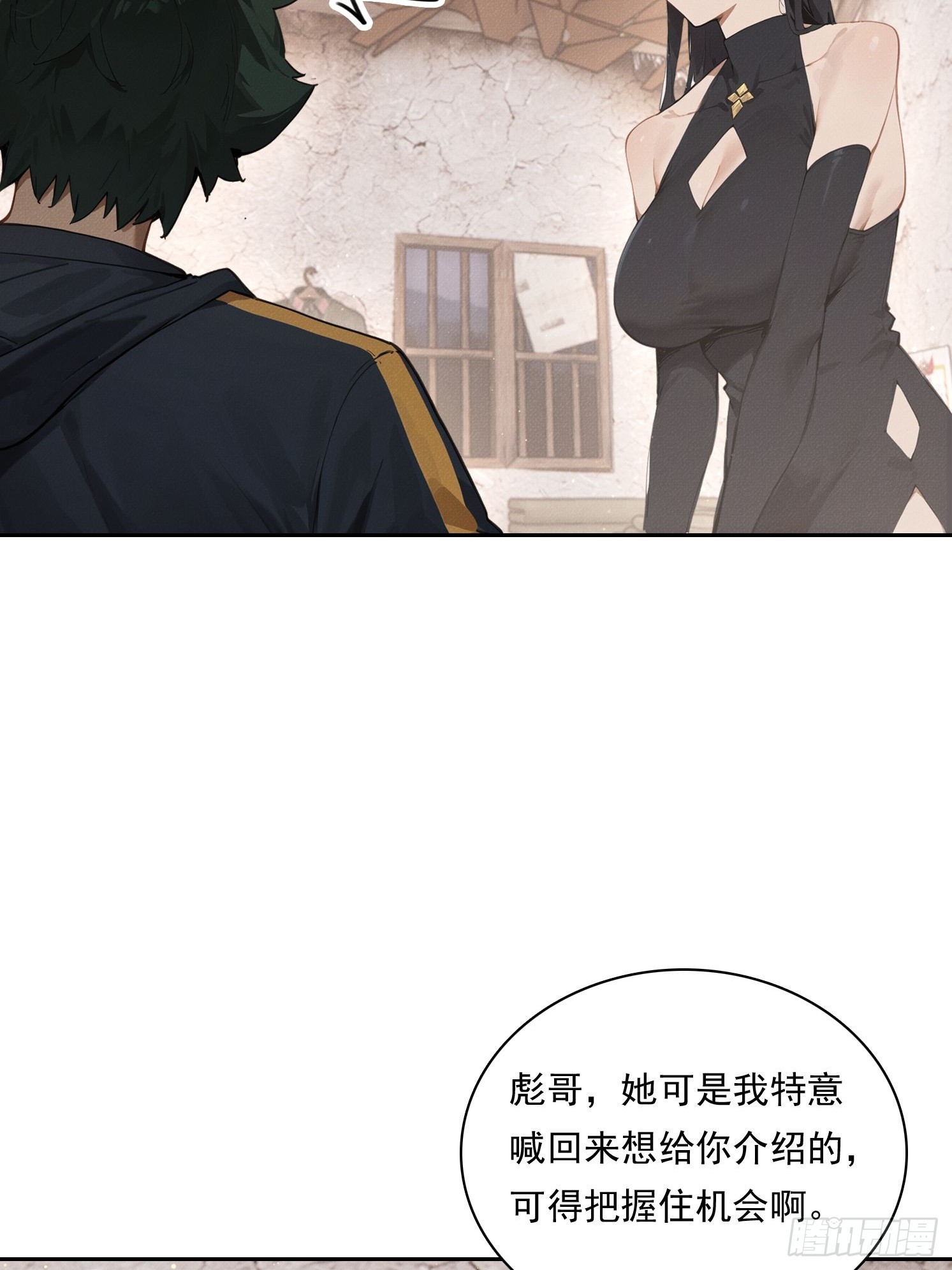 27 你肾虚(1/2)-第28话