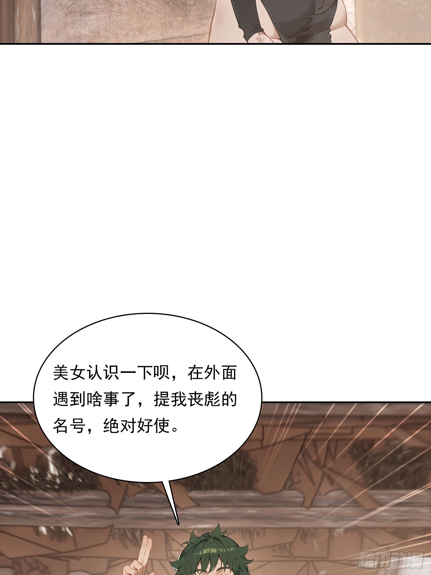 27 你肾虚(1/2)-第28话