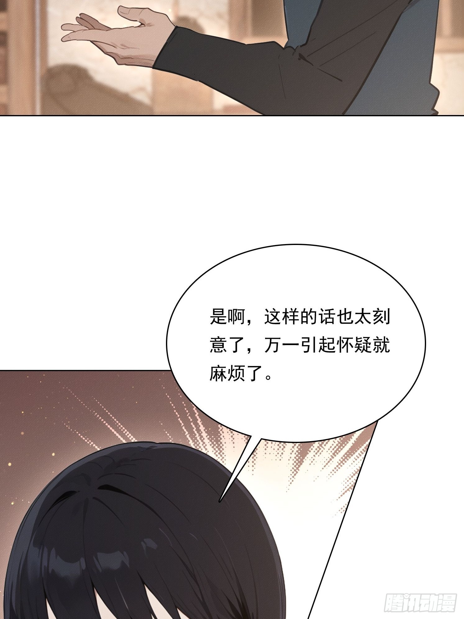 27 你肾虚(1/2)-第28话