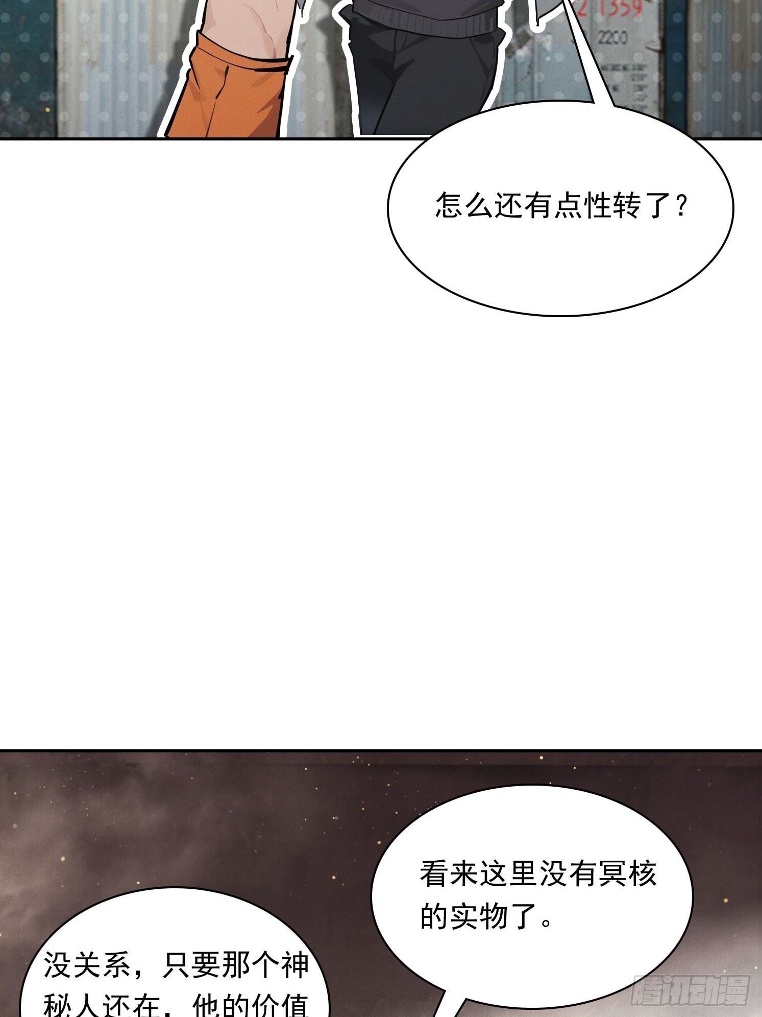 29 地狱犬(1/2)-第30话