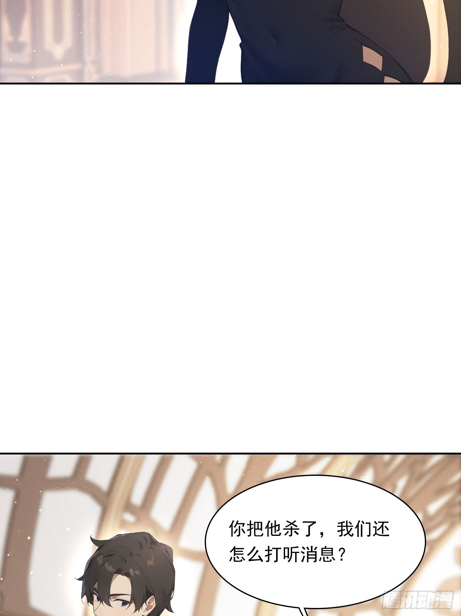 31 竟然是他？(1/2)-第32话