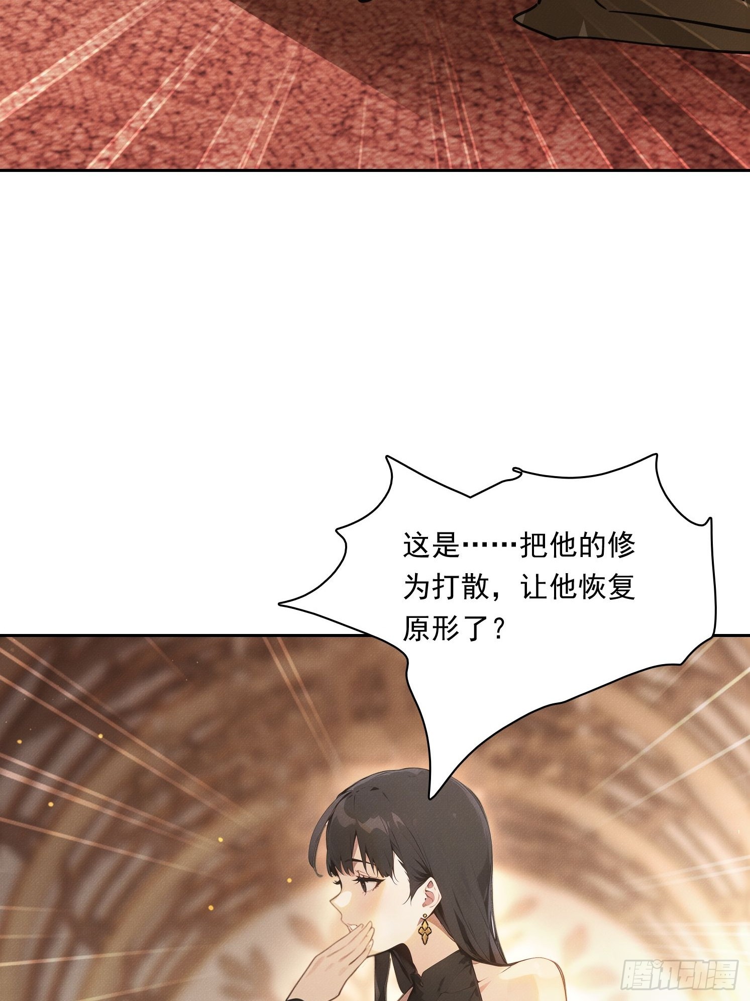 31 竟然是他？(1/2)-第32话