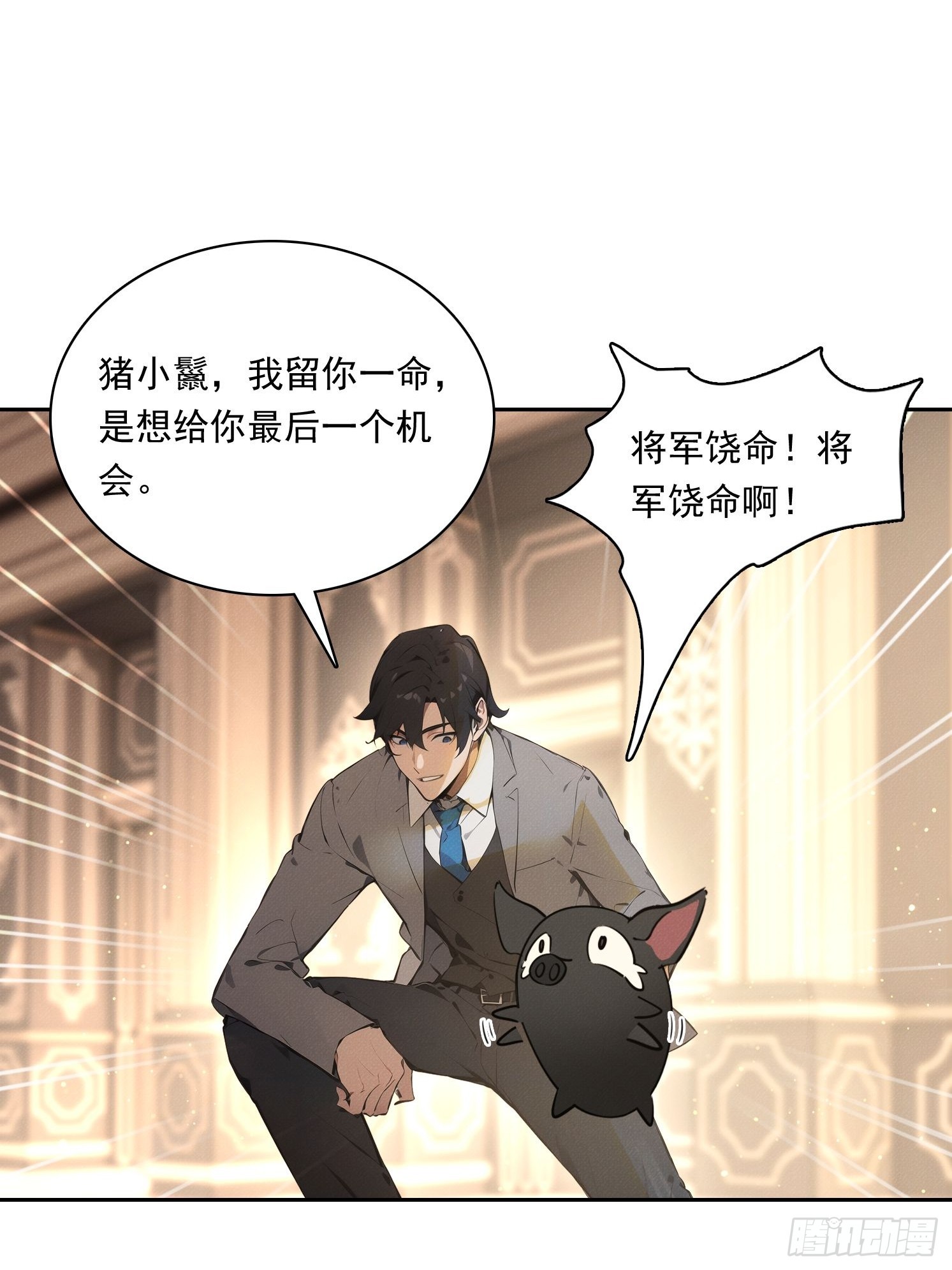 31 竟然是他？(1/2)-第32话