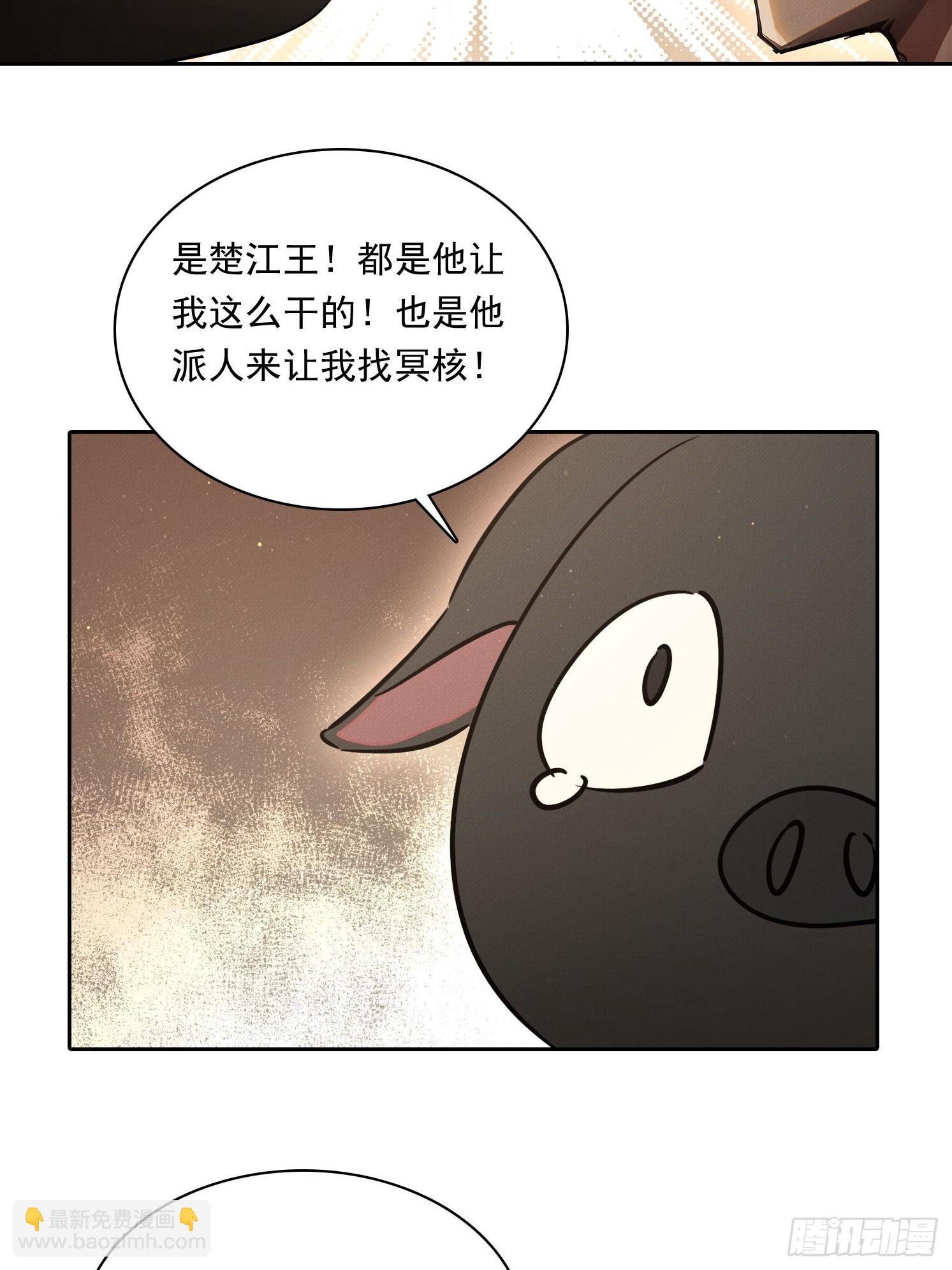 31 竟然是他？(1/2)-第32话