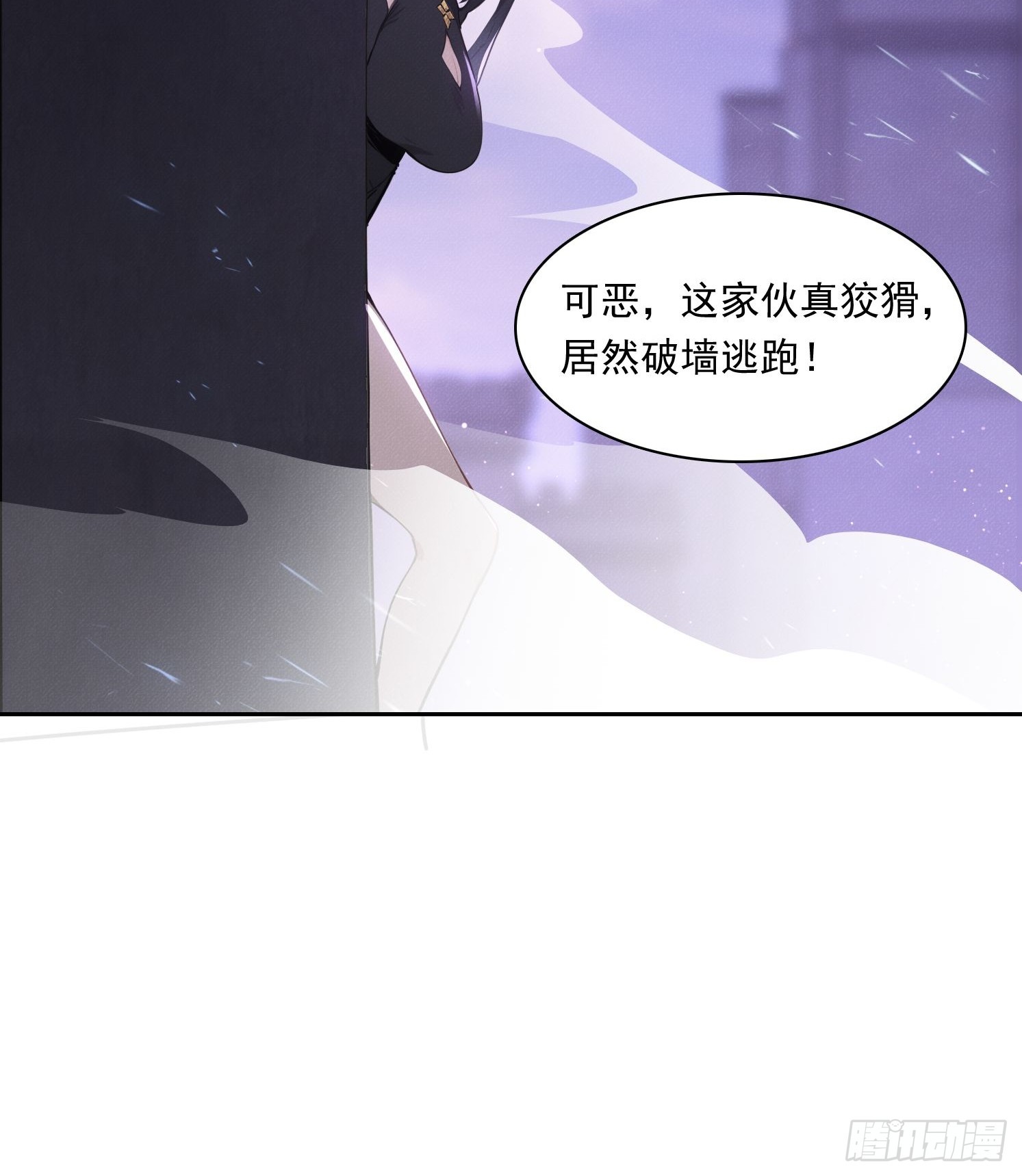 31 竟然是他？(1/2)-第32话