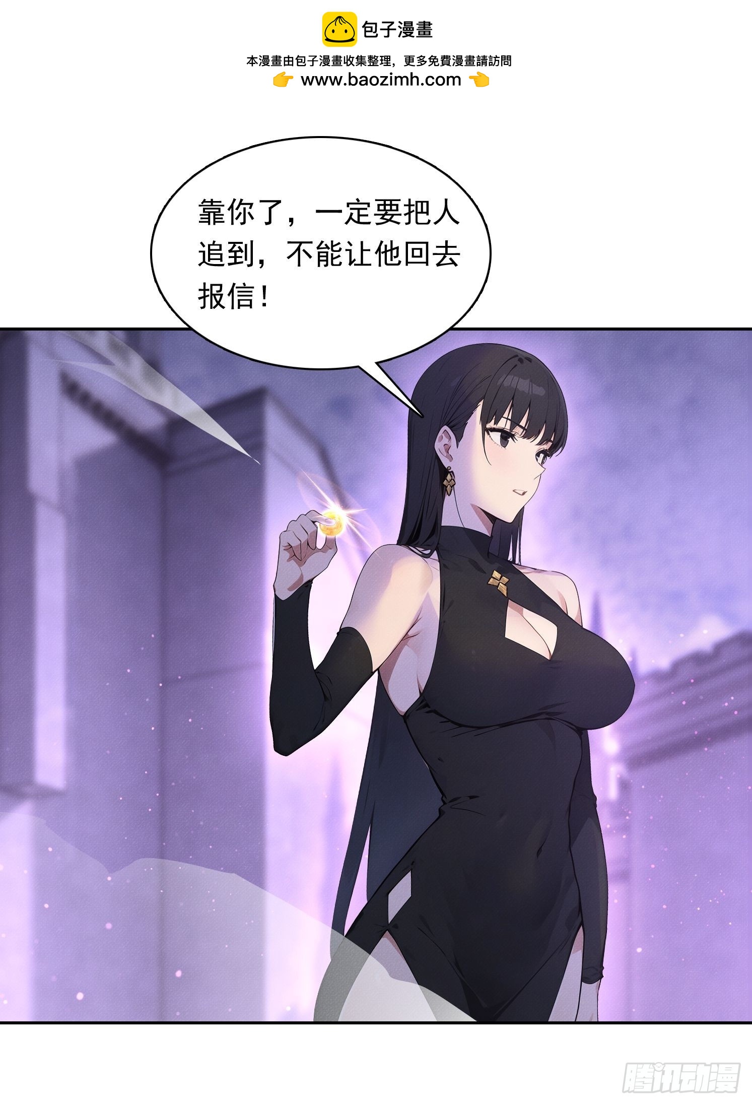 31 竟然是他？(1/2)-第32话