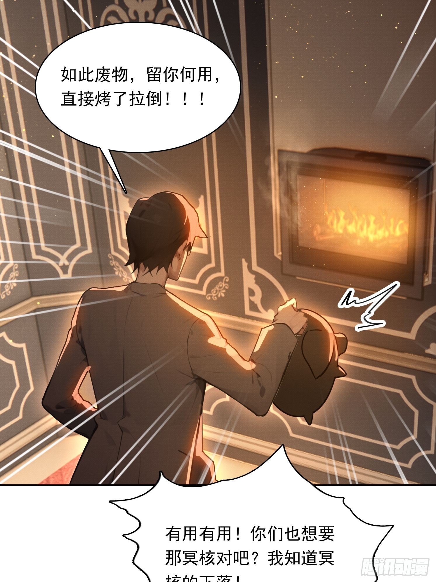 31 竟然是他？(1/2)-第32话