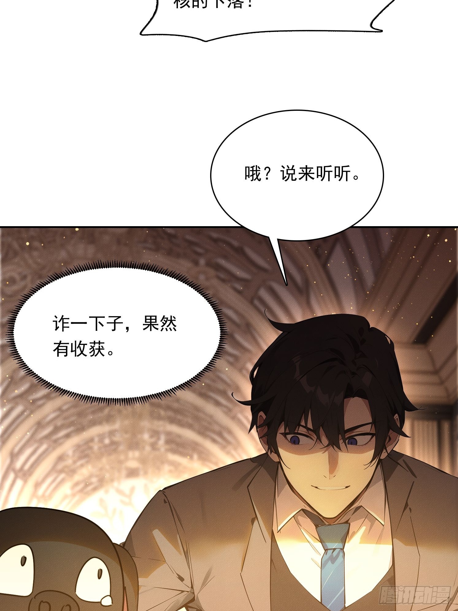 31 竟然是他？(1/2)-第32话