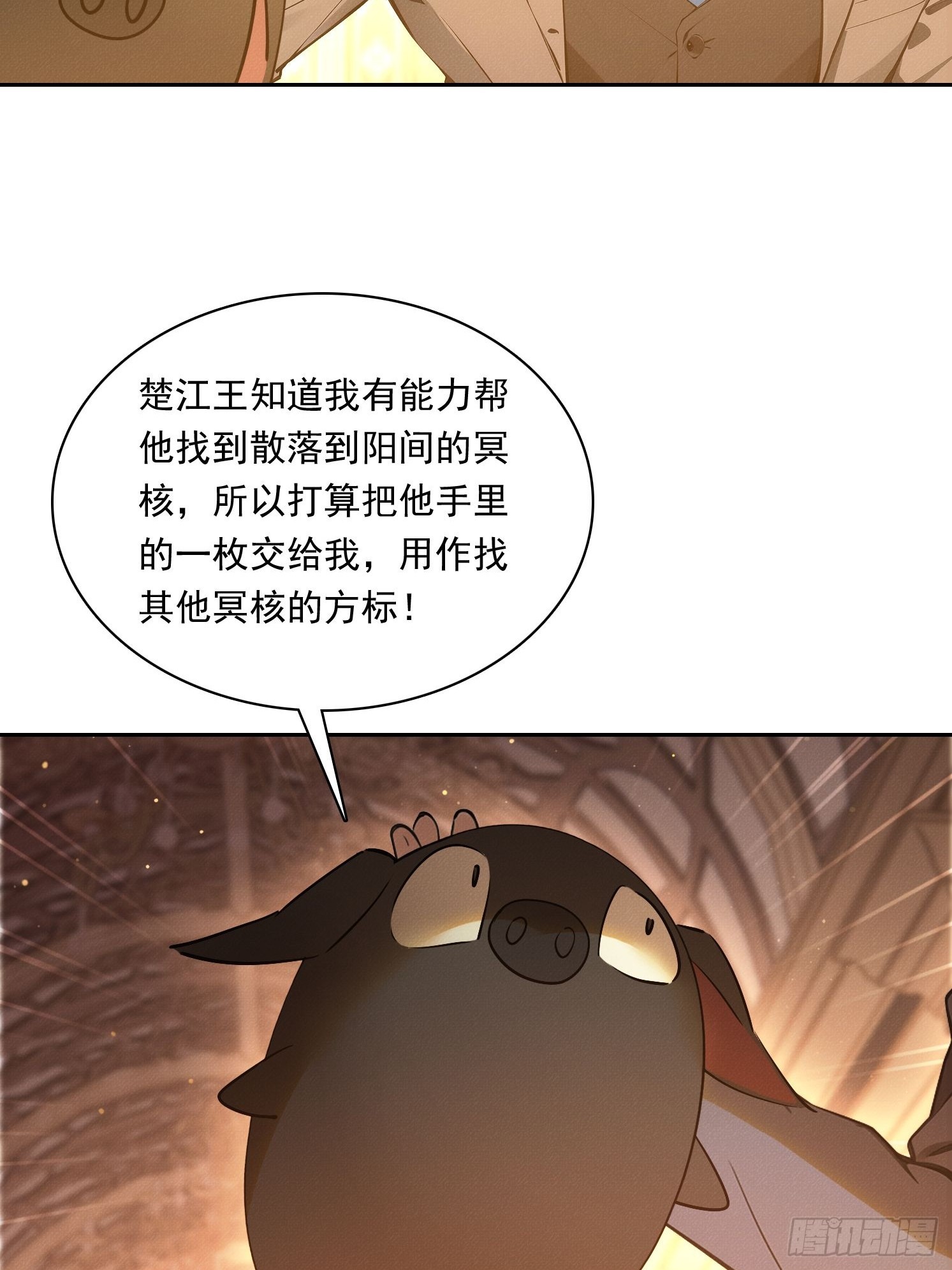 31 竟然是他？(1/2)-第32话