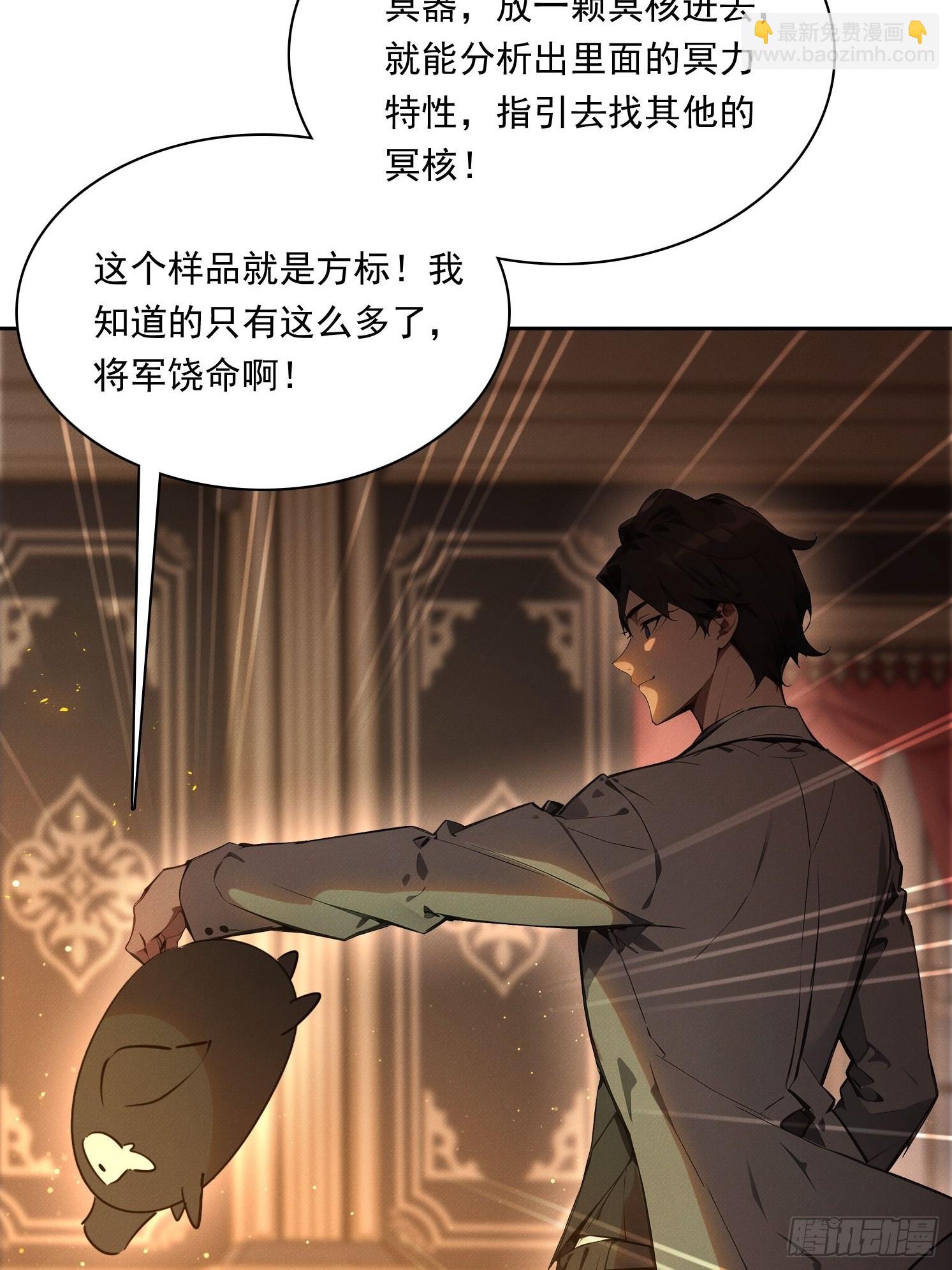 31 竟然是他？(1/2)-第32话